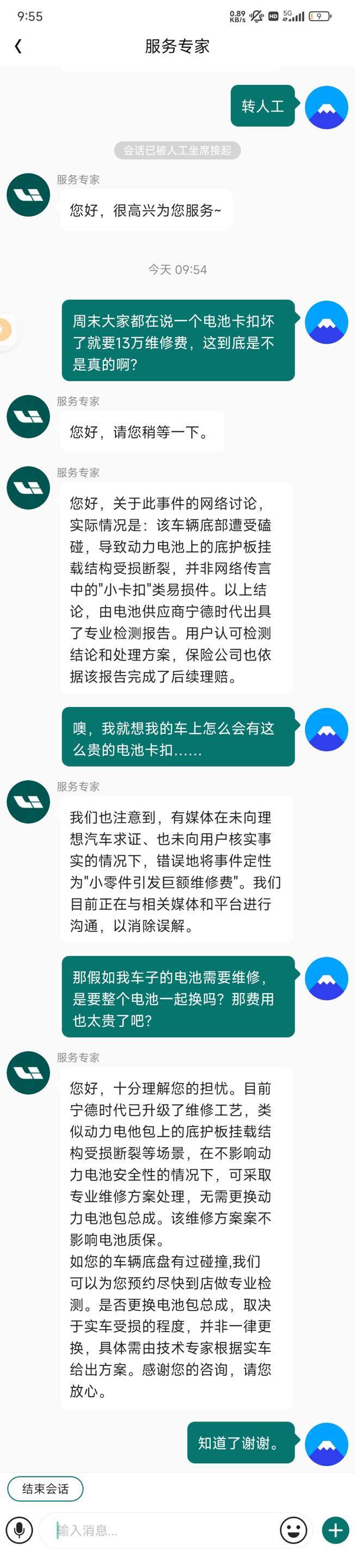 给理想辟个谣吧：一个电池卡扣坏了要13万维修费？实际情况是，电池上的底护板挂载结