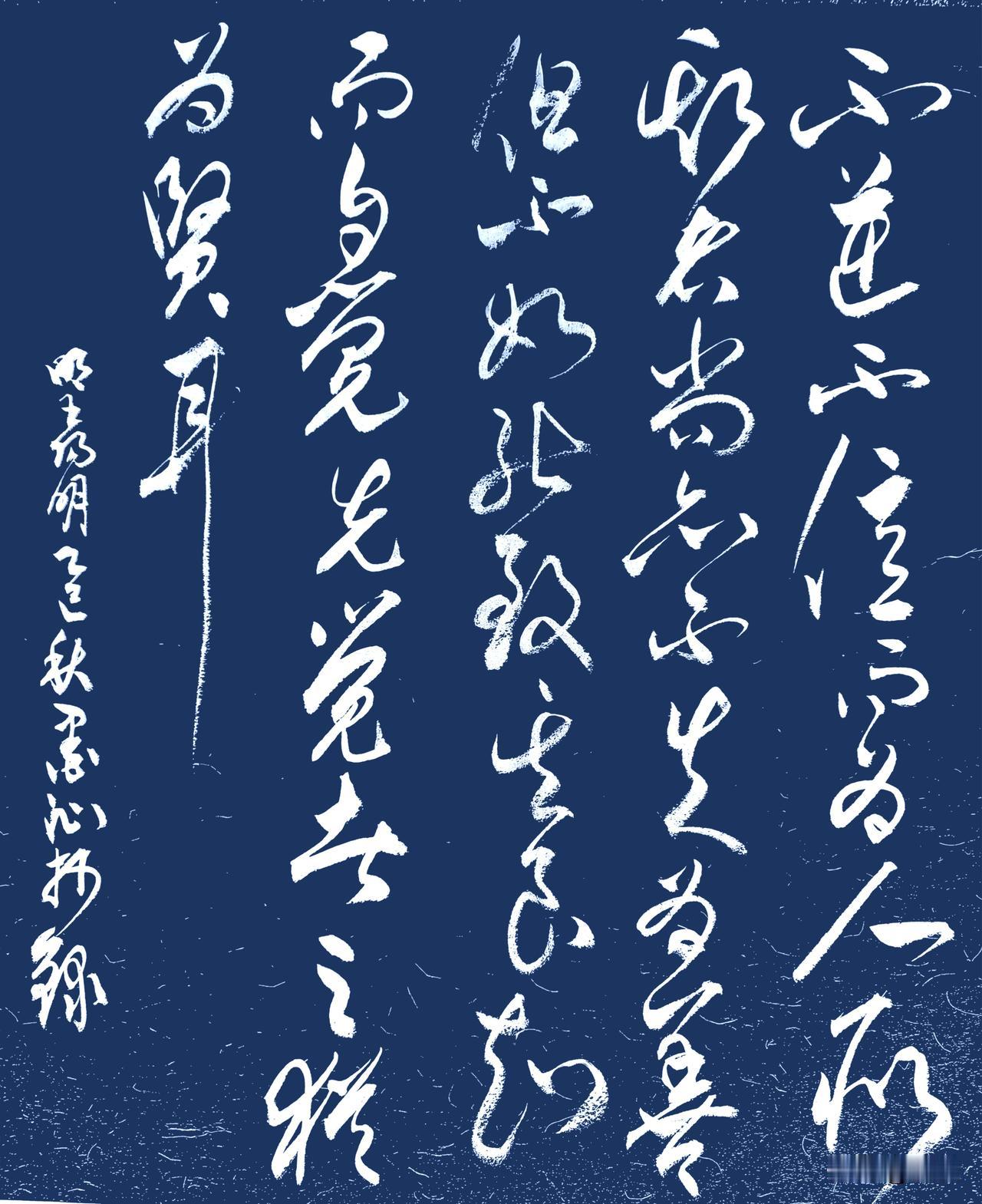 [原文]
不逆不亿而为人所欺者，尚亦不失为善，但不如能致其良知，而自然先觉者之尤