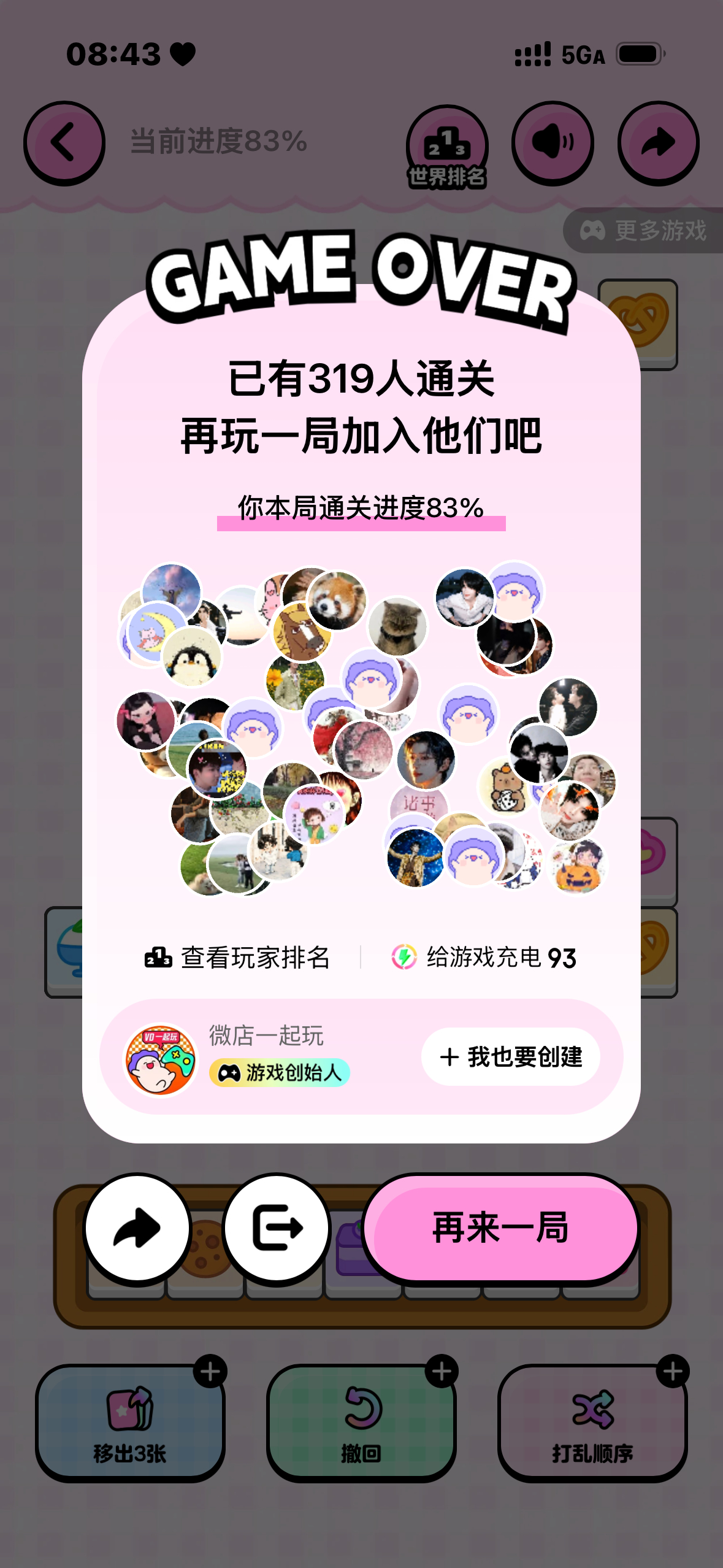 到底谁在通关