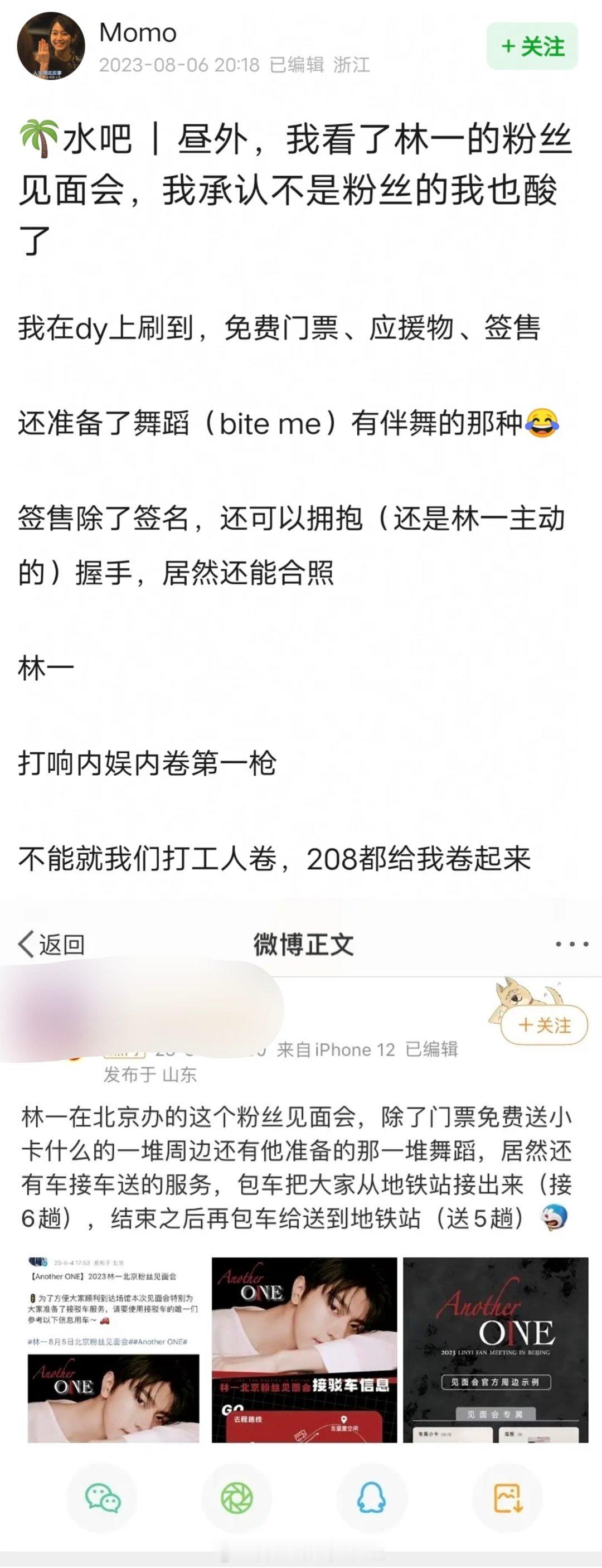 林一今年见面会票价480－880，作为糊生，这个价格怎么样？刷到之前23年的林一