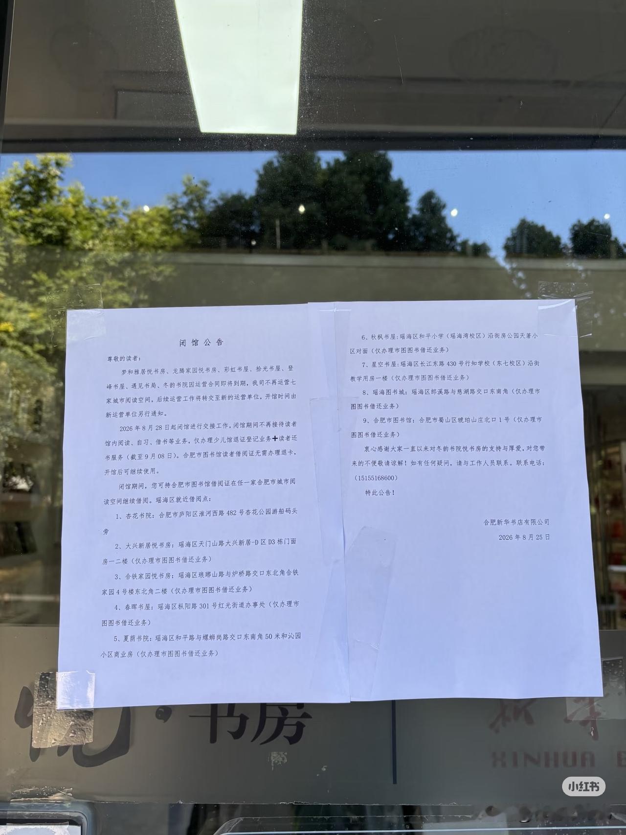 公益性质的书屋，财政宽裕时尚能维持，一旦财政收紧，运营就难以为继。不少网友直言，