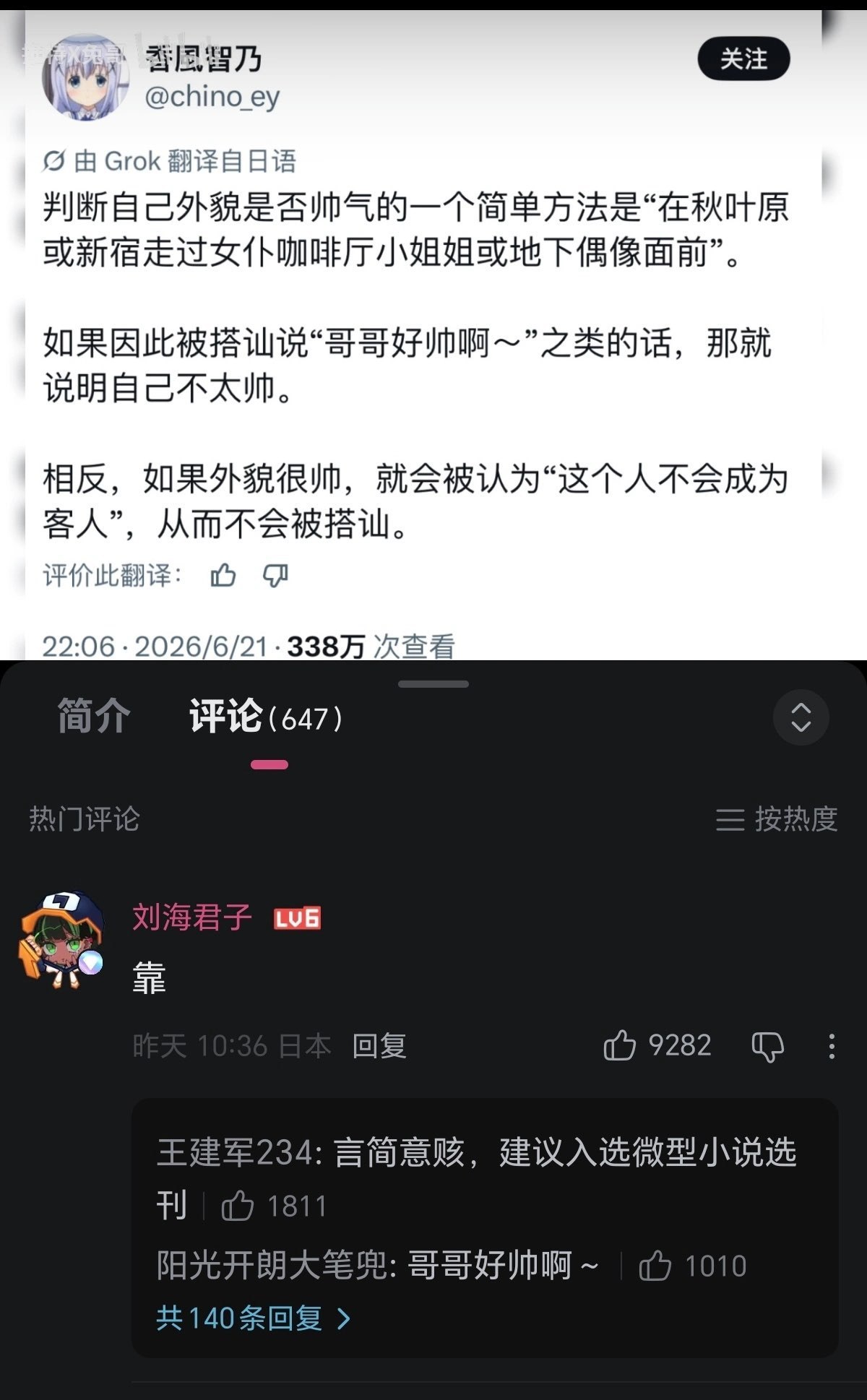 靠 