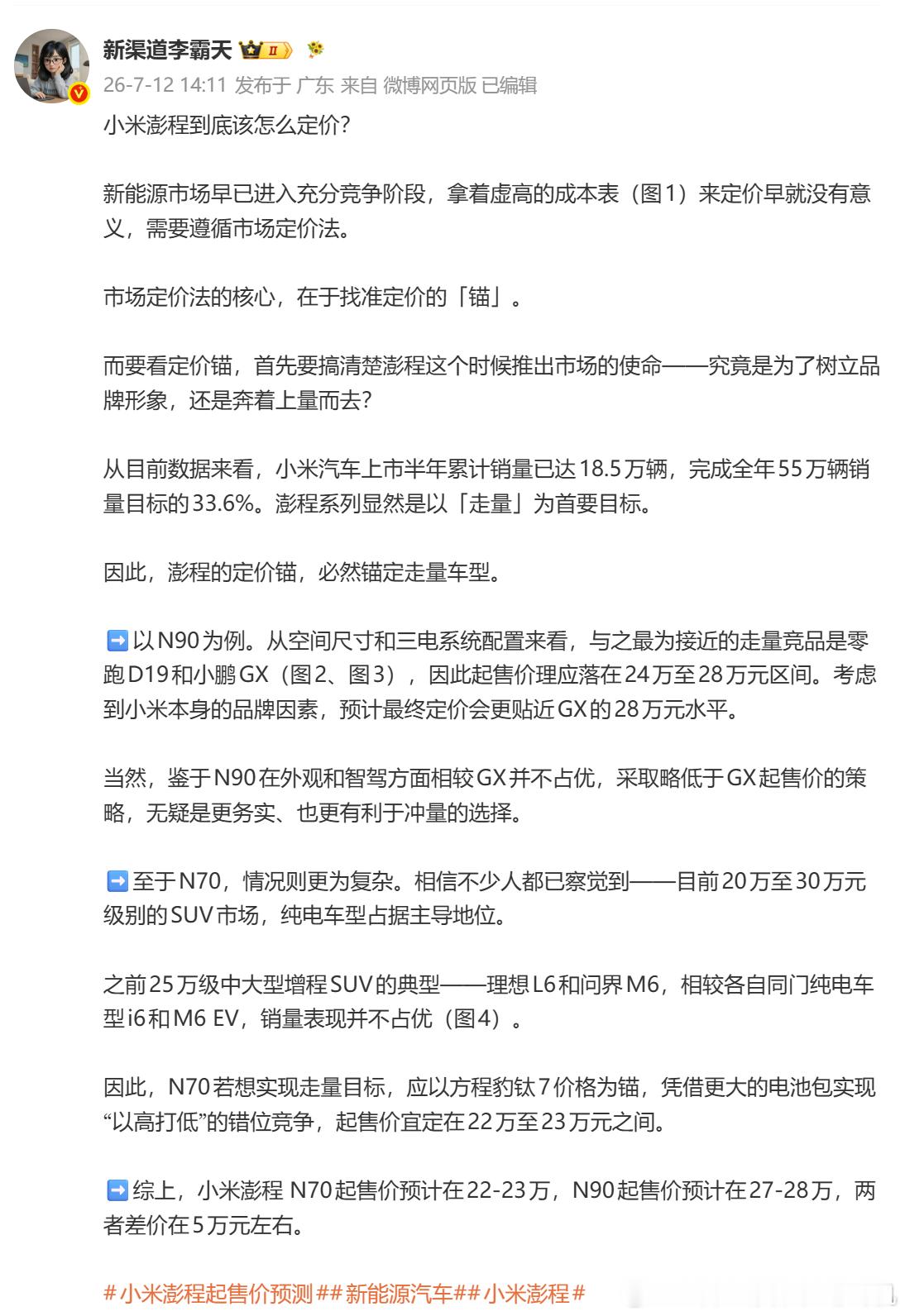 没事儿，雷总会跟大家交朋友的，说服高管只需要开一次一晚上的会、比做杯子简单15倍