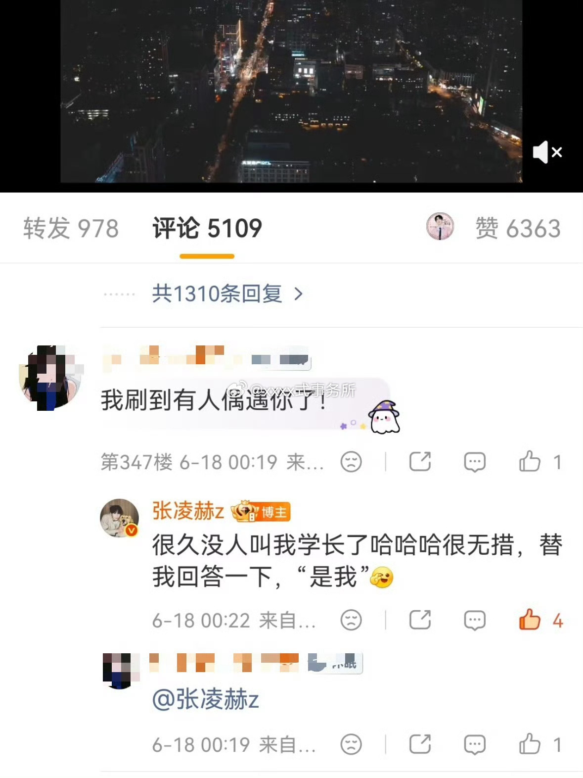 张凌赫田曦薇这都不是同一个地方散步吧 而且张凌赫还是回母校散步张凌赫田曦薇 深夜