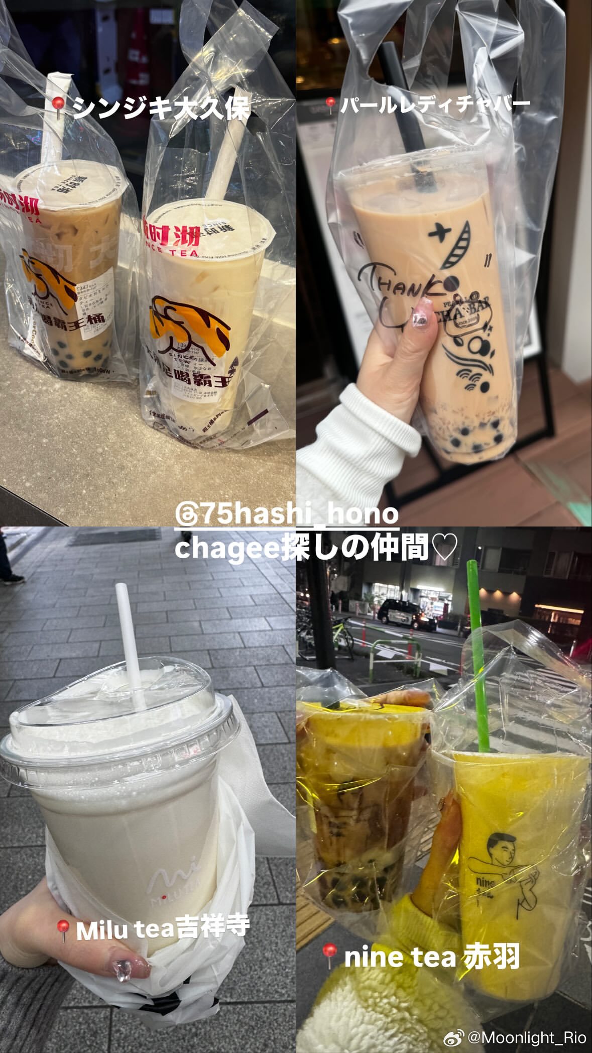 加藤美优：@ 桥本帆乃香 寻找霸王茶姬的伙伴（你们开一家吧🤣 