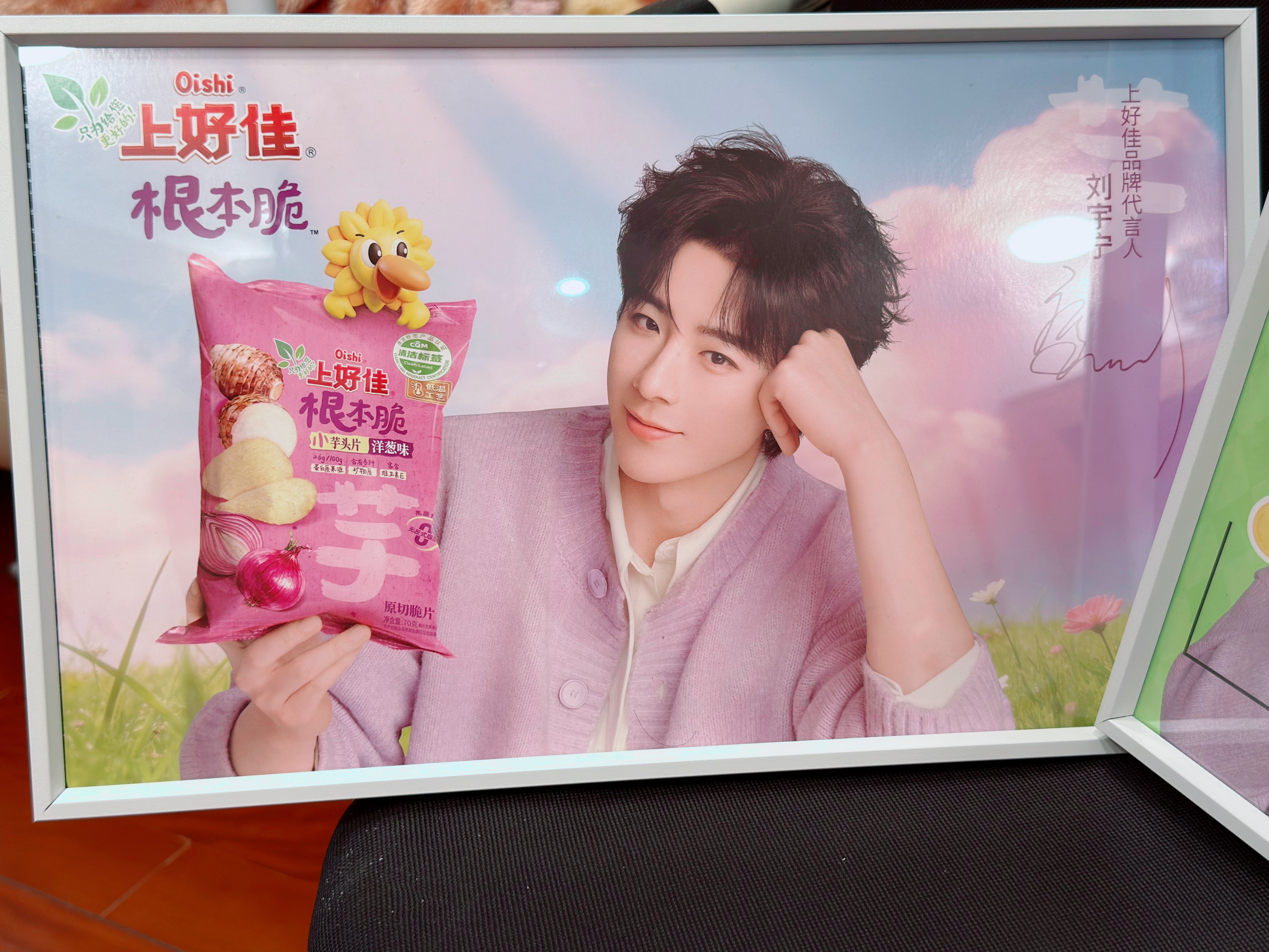 终于不拖延搞好了好好看刘宇宁上好佳品牌代言人﻿