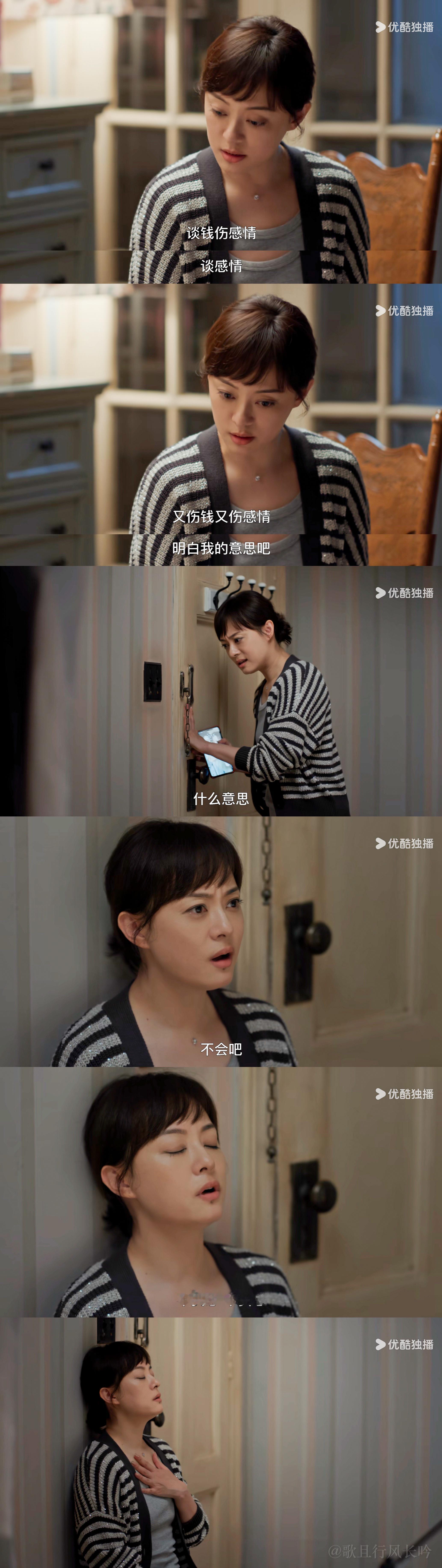 胡曼黎的反应太搞笑了[冲刺]不能一起搞钱怎么办！要他干什么！！电视剧蛮好的人生 