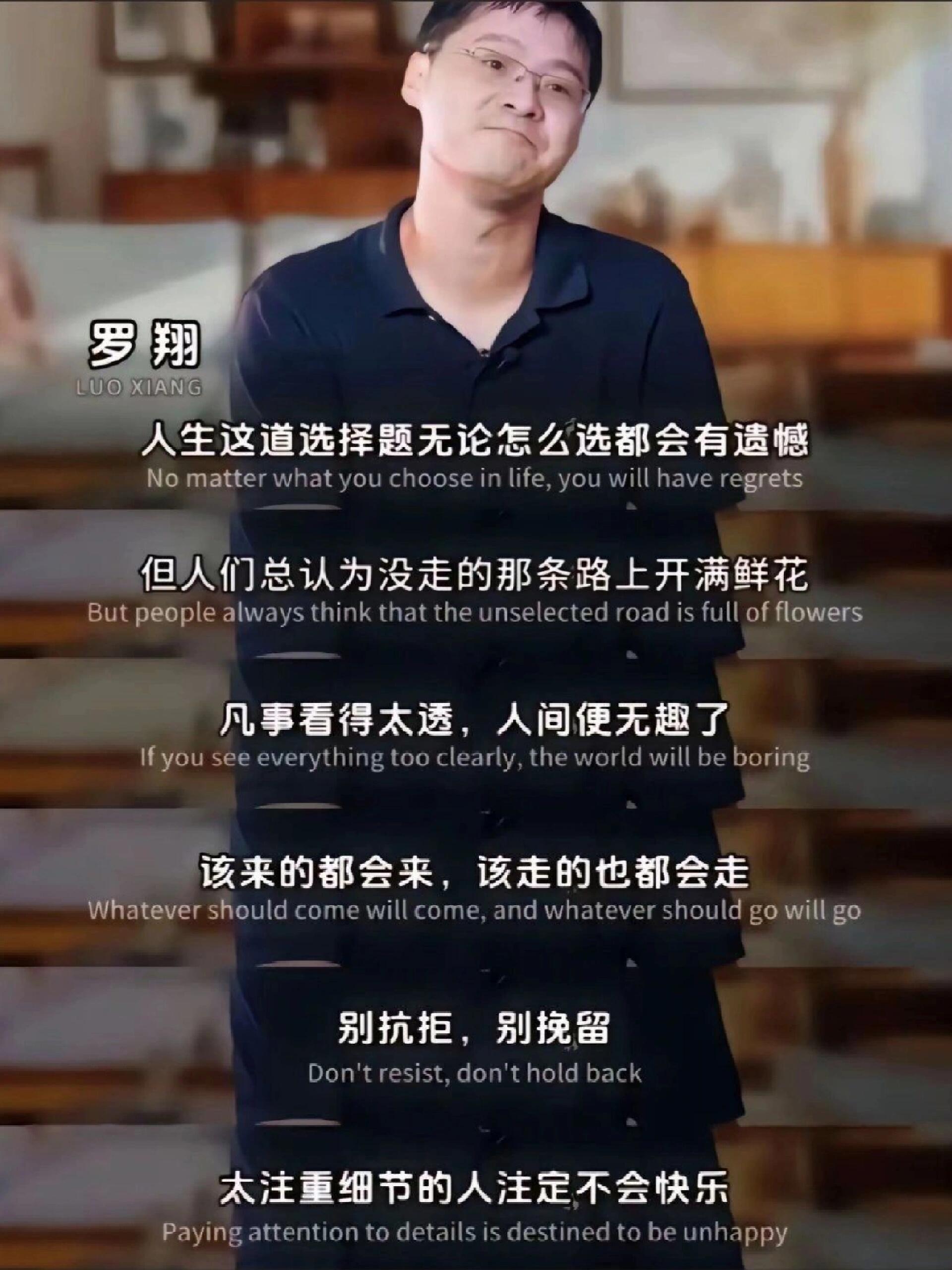 罗翔老师太通透了😭😭 ​​​