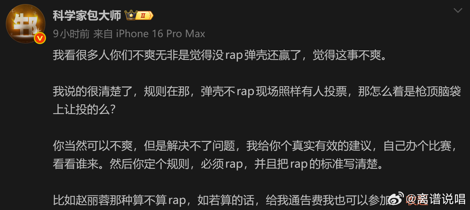 梁源力挺弹壳！回怼质疑弹壳夺冠的人！“很多人不爽弹壳夺冠，无非就是觉得没rap弹
