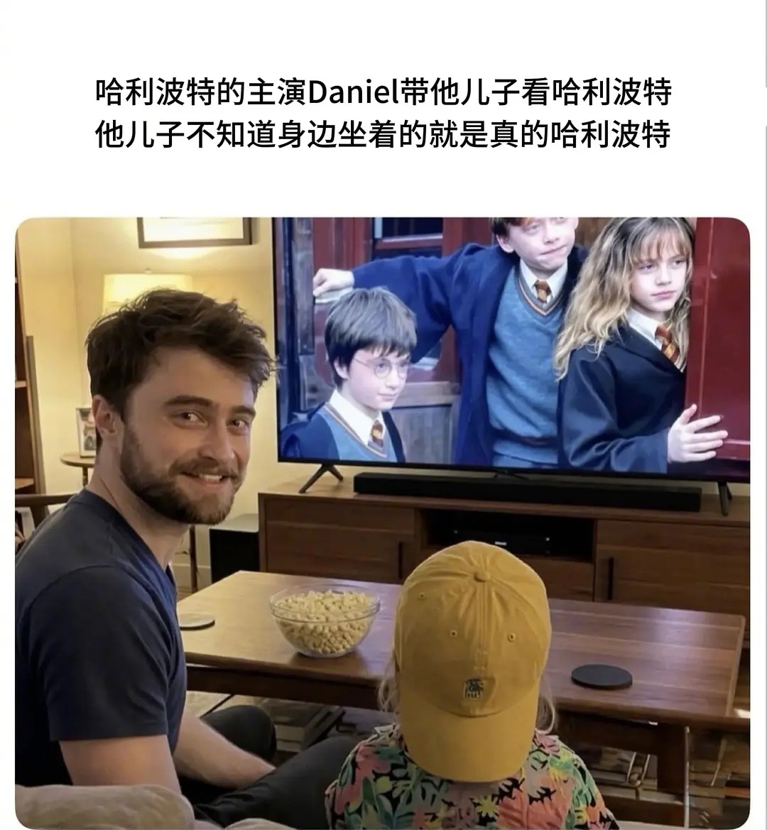 儿子：爸爸这个哈利波特有点像你[比耶] ​​​