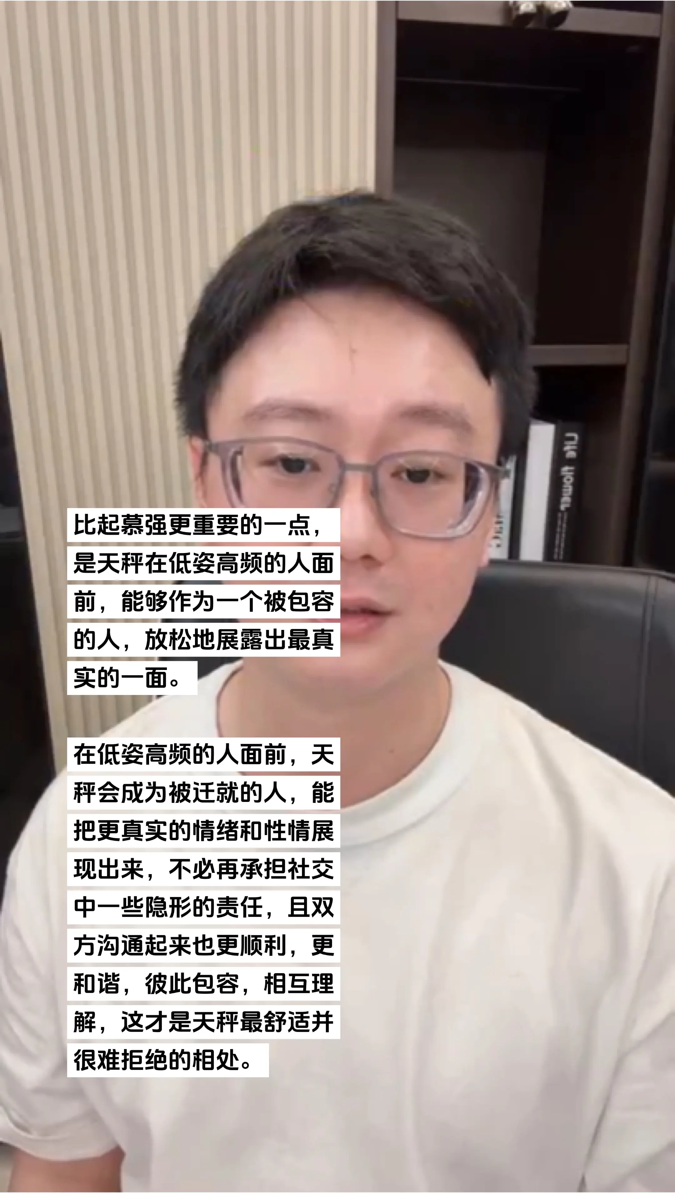 天秤抵抗不了这种人。