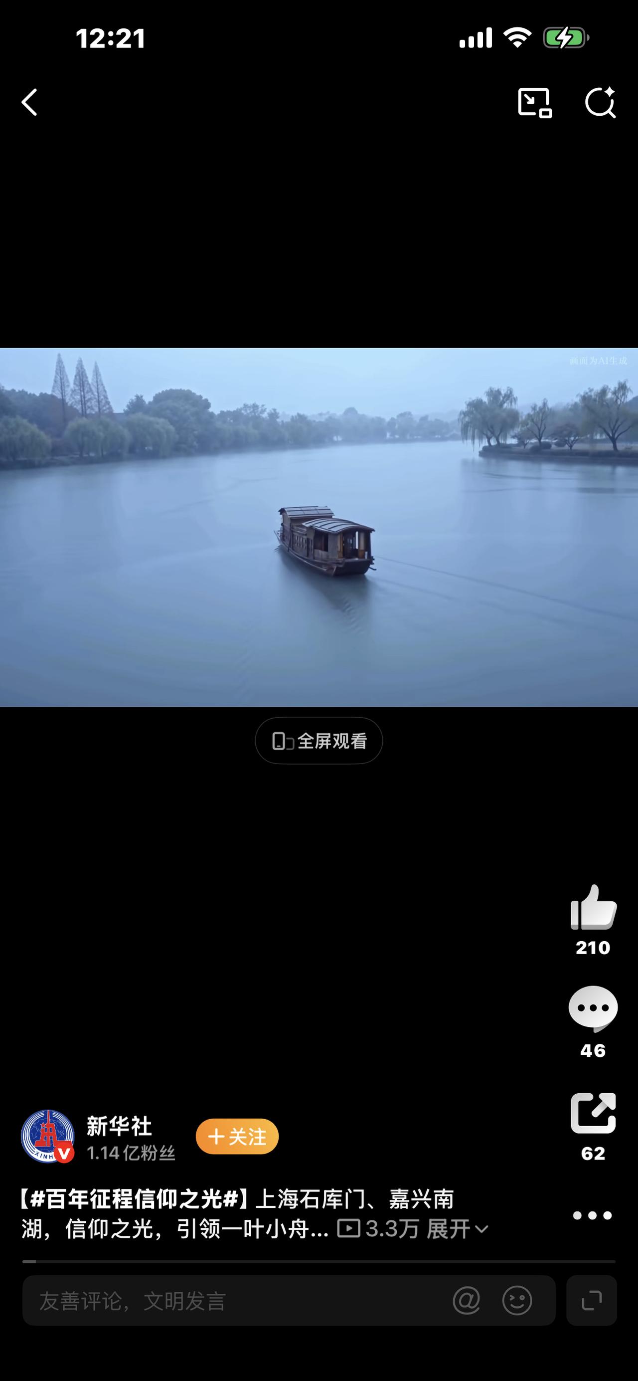 标题：一人一句祝党生日快乐
刷到这条视频的朋友，请停下一秒，我们一起送上一句祝福