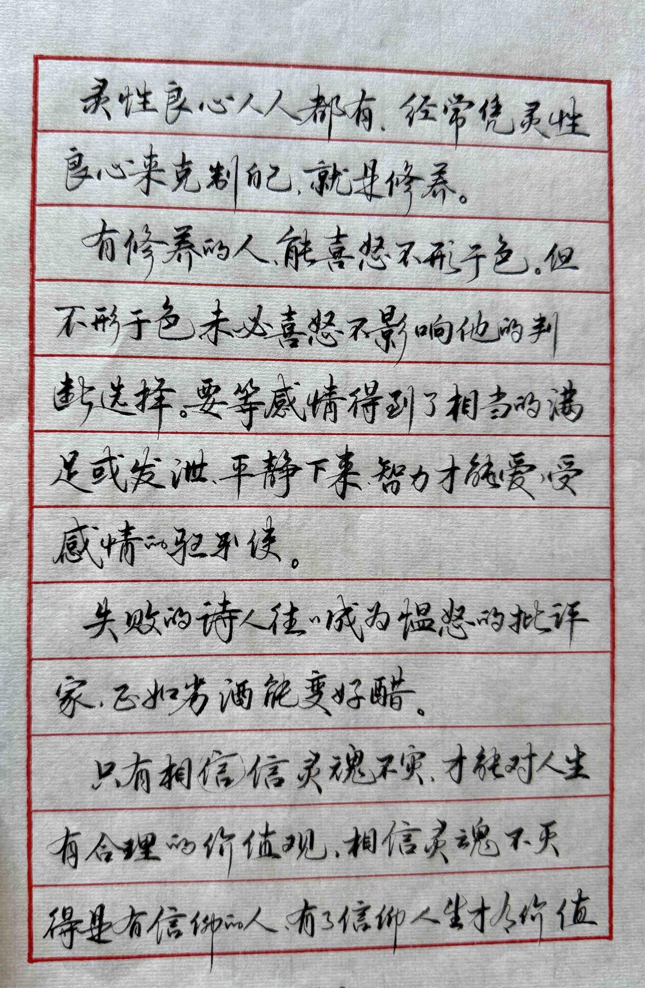 信不信？
这个是老太太写得字