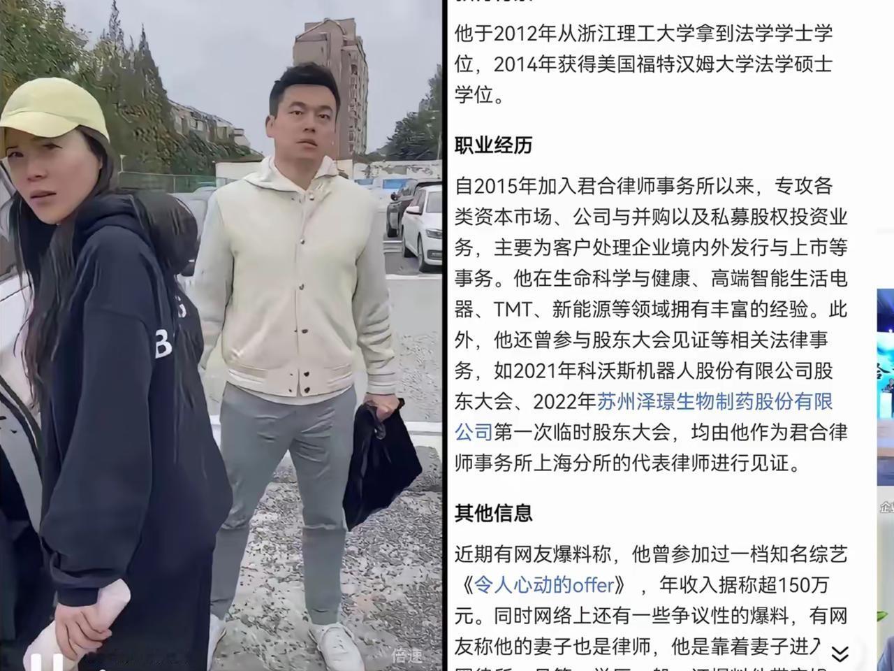 君合律师事务所许晟骜，上海东方航空客舱部33岁乘务长王文洁——这两个名字一绑定，