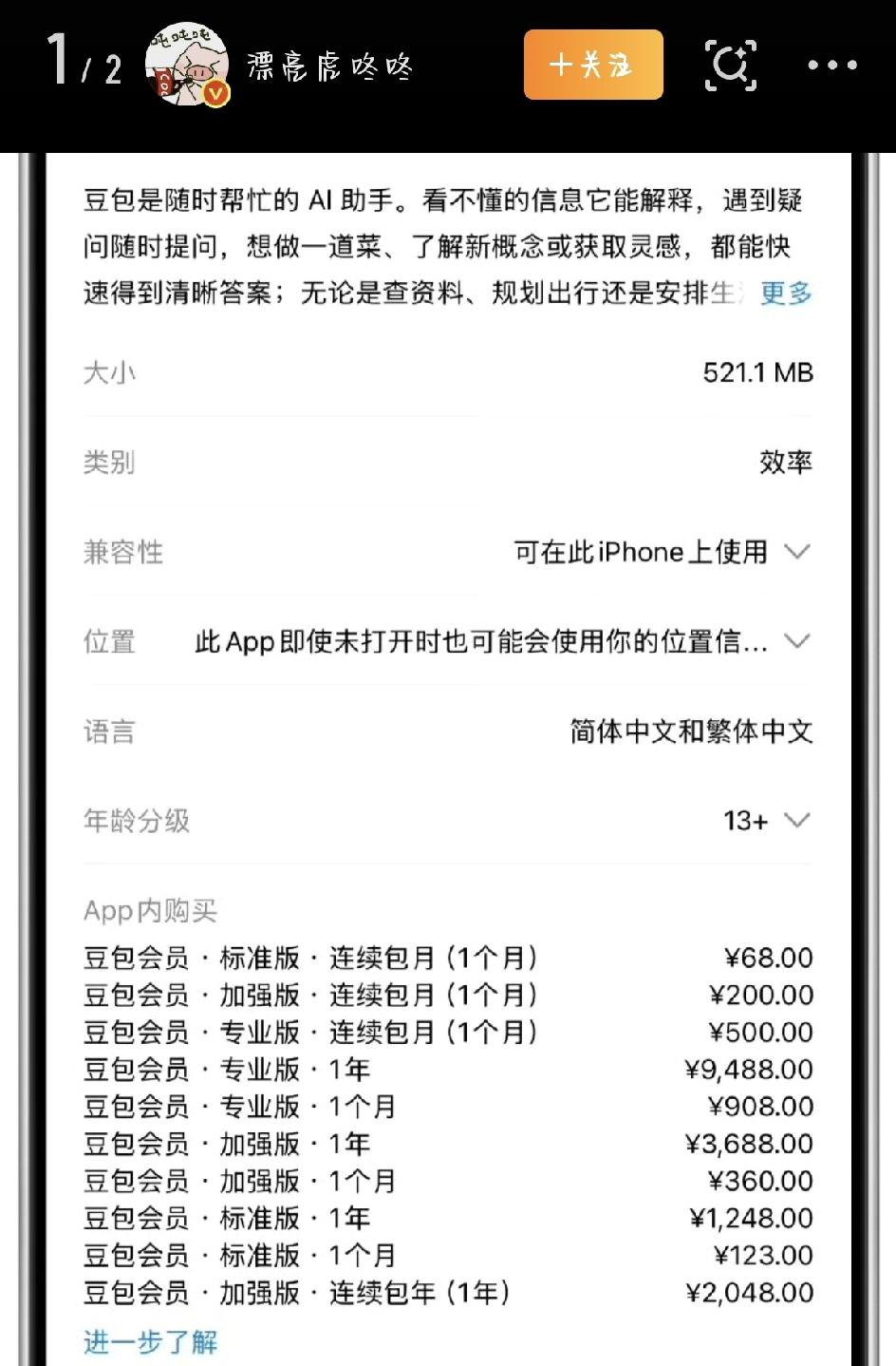 朋友们，你们听说没有？那个被咱们日常用得不亦乐乎的AI大模型豆包，可能马上就要开