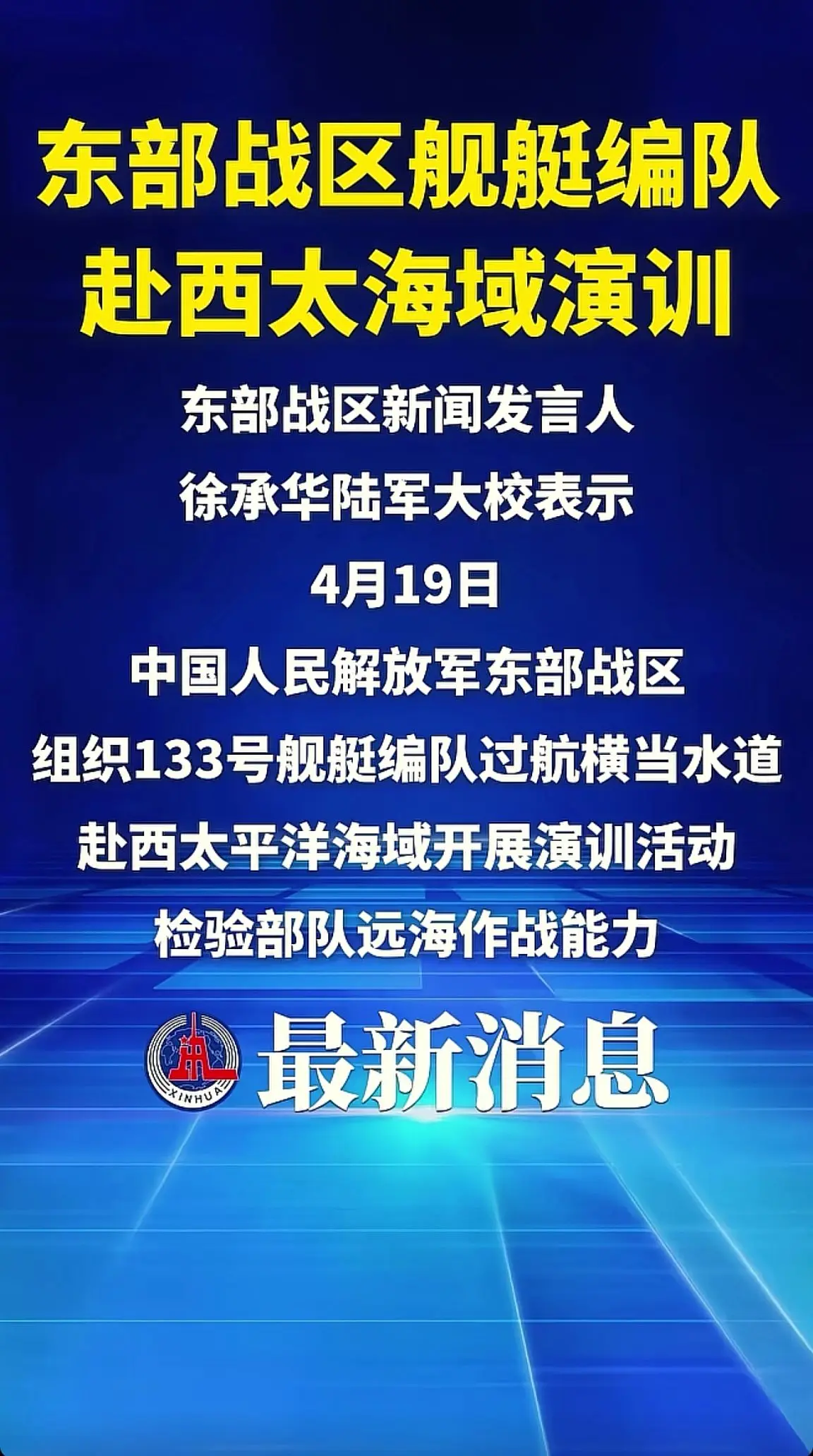 消息来源于网络