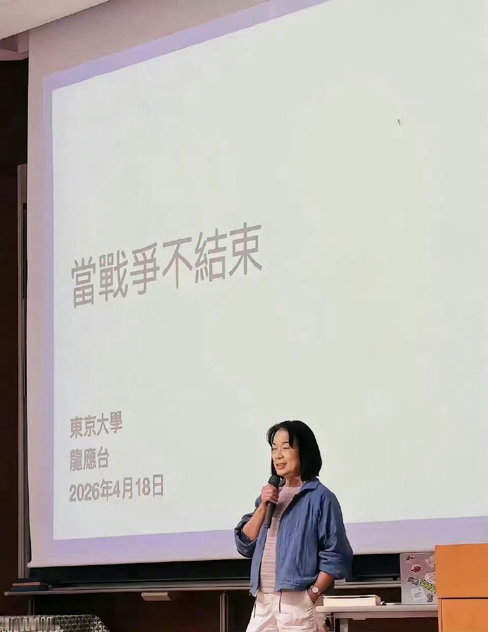 龙应台：在东京大学的演讲，就是针对广大的简体字世界讲的 