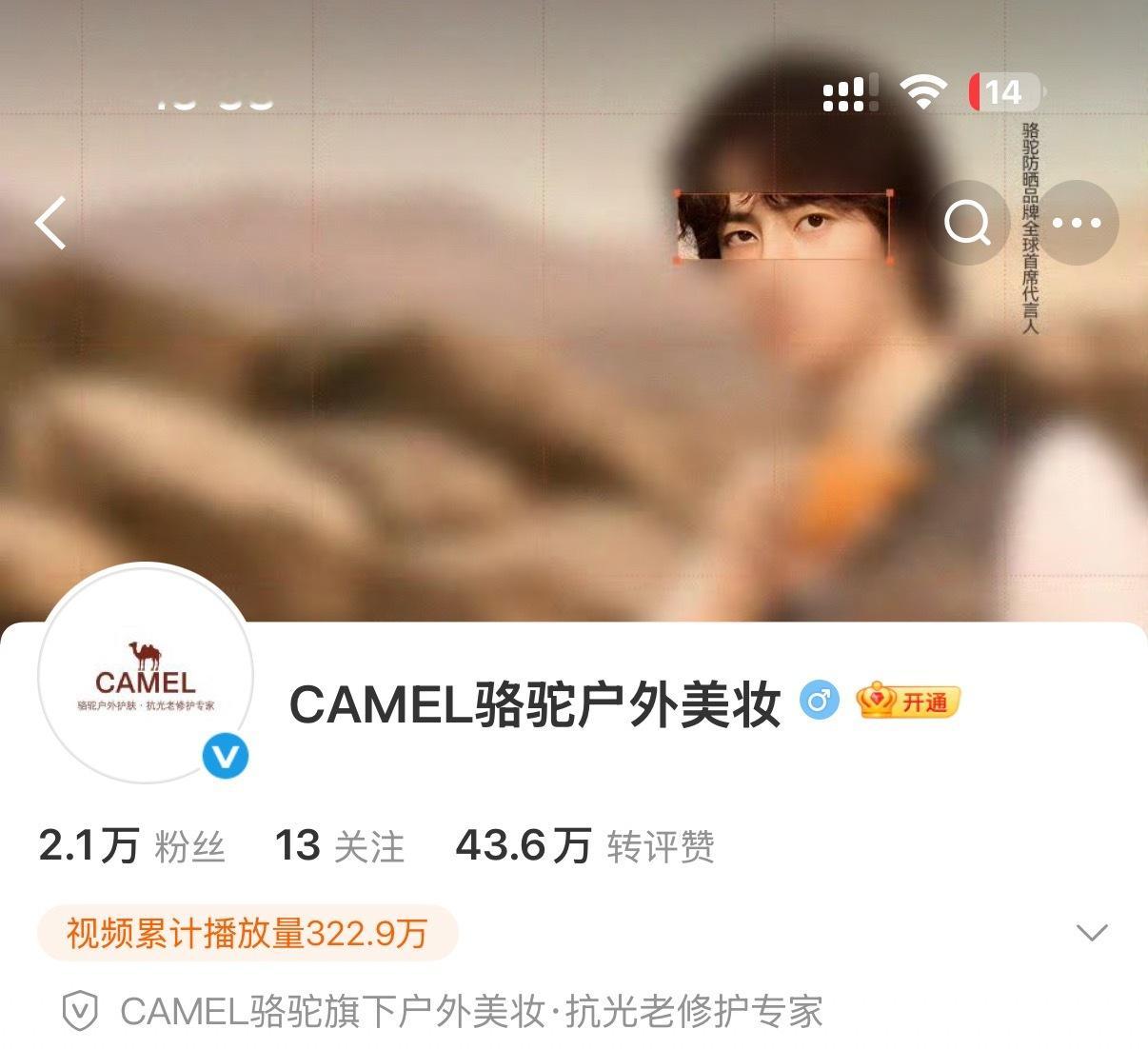 王一博 眼睛真好看啊 