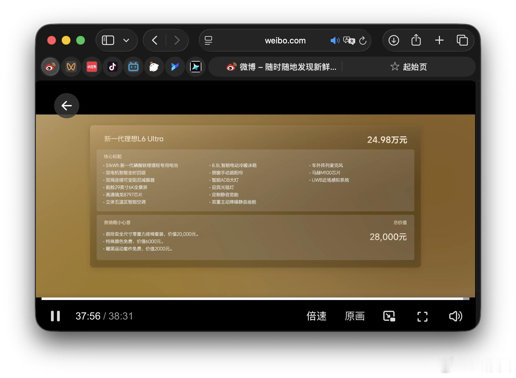 新一代理想L6 只有一个配置：Ultra版 24.98万元首销期，颜色+运动套件