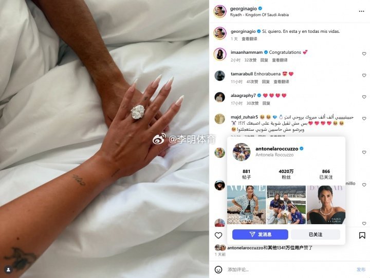 梅西妻子安东内拉点赞乔治娜  都是阿根廷人，都很幸福~ ​​​