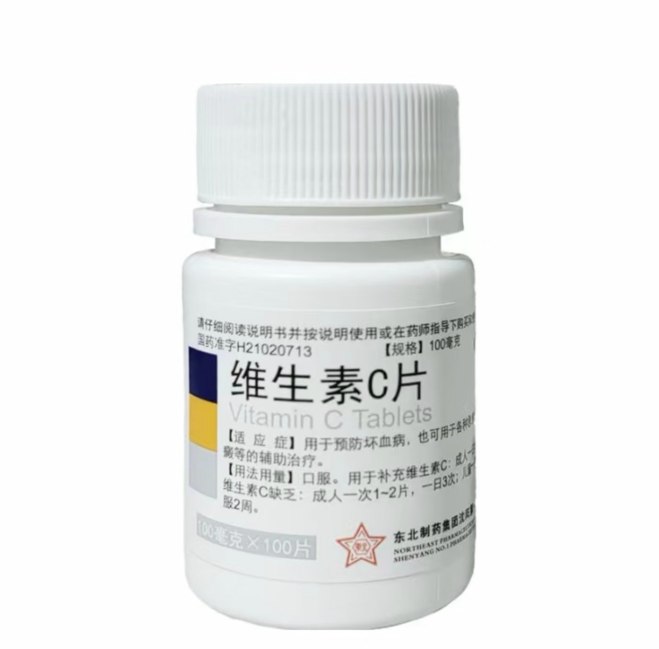 2元维C和98元维C的区别很多人可能不去研究会买各种大品牌的维生素，但2块钱的维