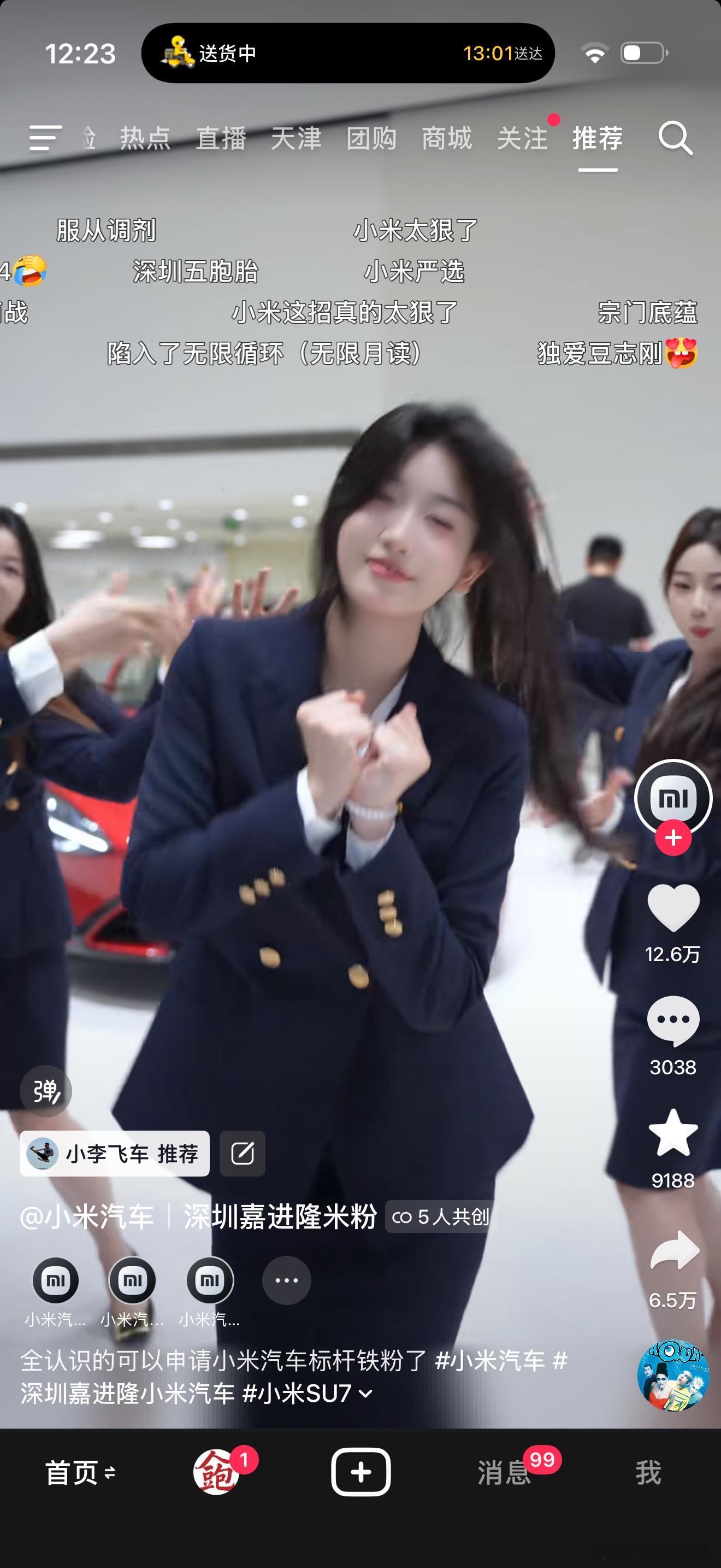 小李飞车 李副总突生一计请雷总把他们请去北京车展！小米汽车展台将会彻底出圈！同意