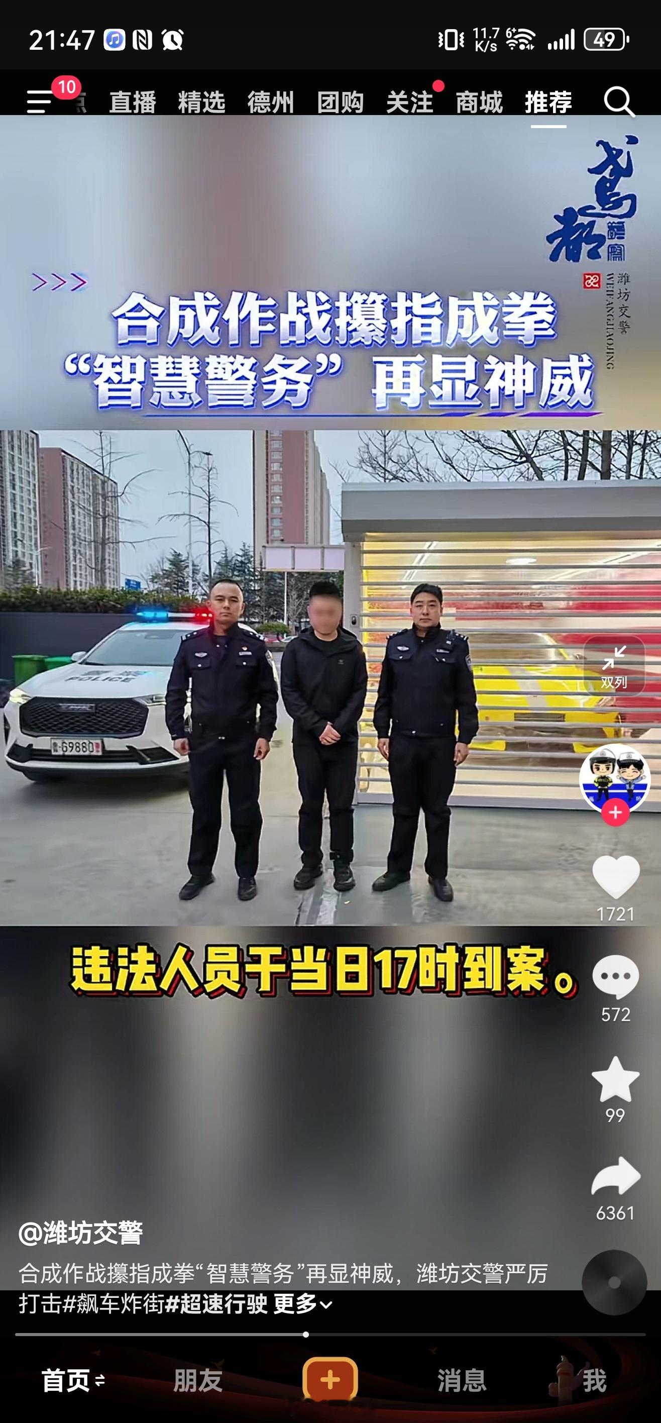 那个在市区飙车到300码的“狠人”已经被抓到了！视频里还拍到了他的车，连车牌都没