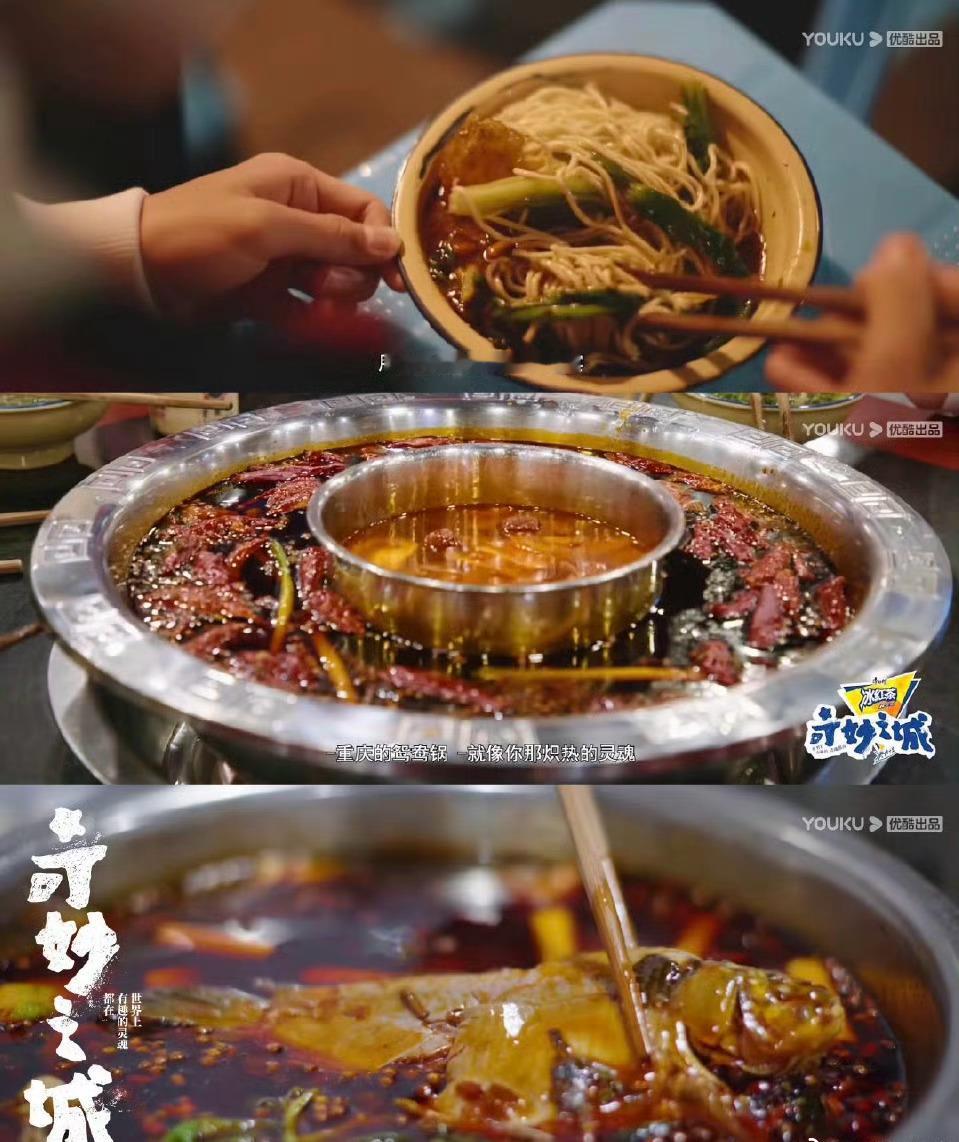 肖战奇妙之城优酷五一限免优酷纪录片五月十二部限免五一跟着肖战一起开始重庆之旅，《
