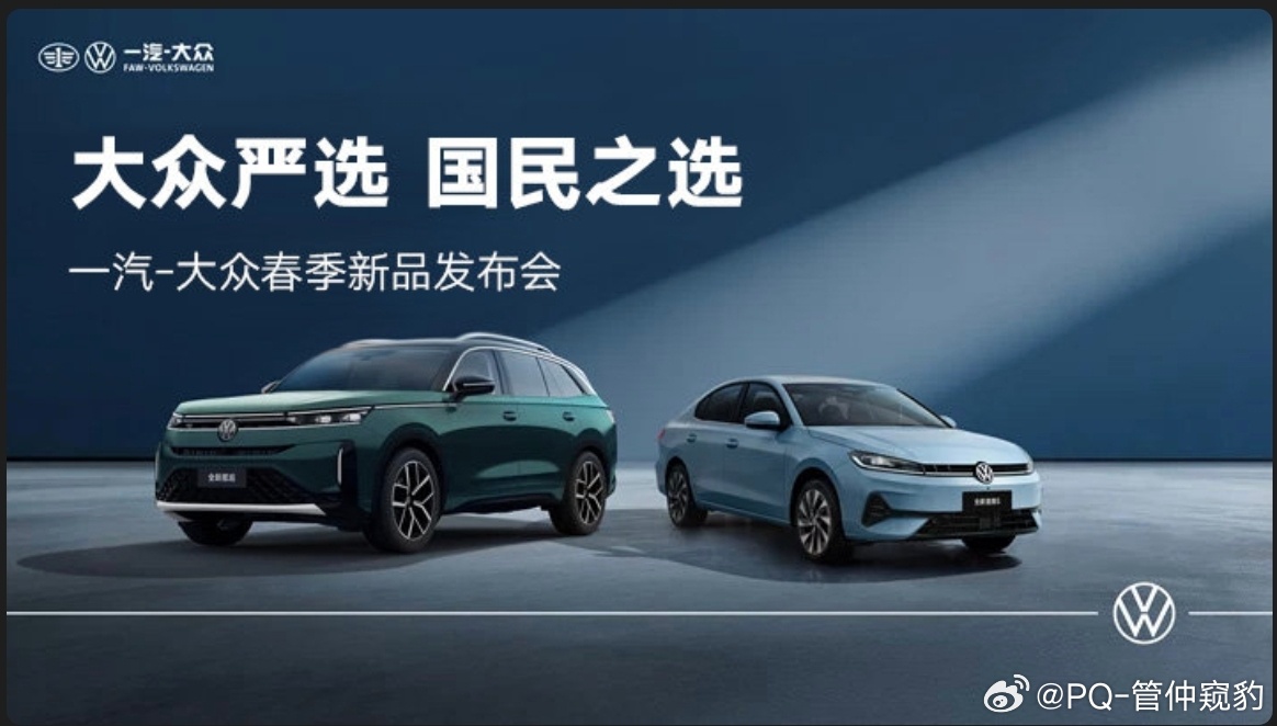 一汽大众35周年重磅上新蹲一下，看看有什么新品有一点点互联网的感觉了