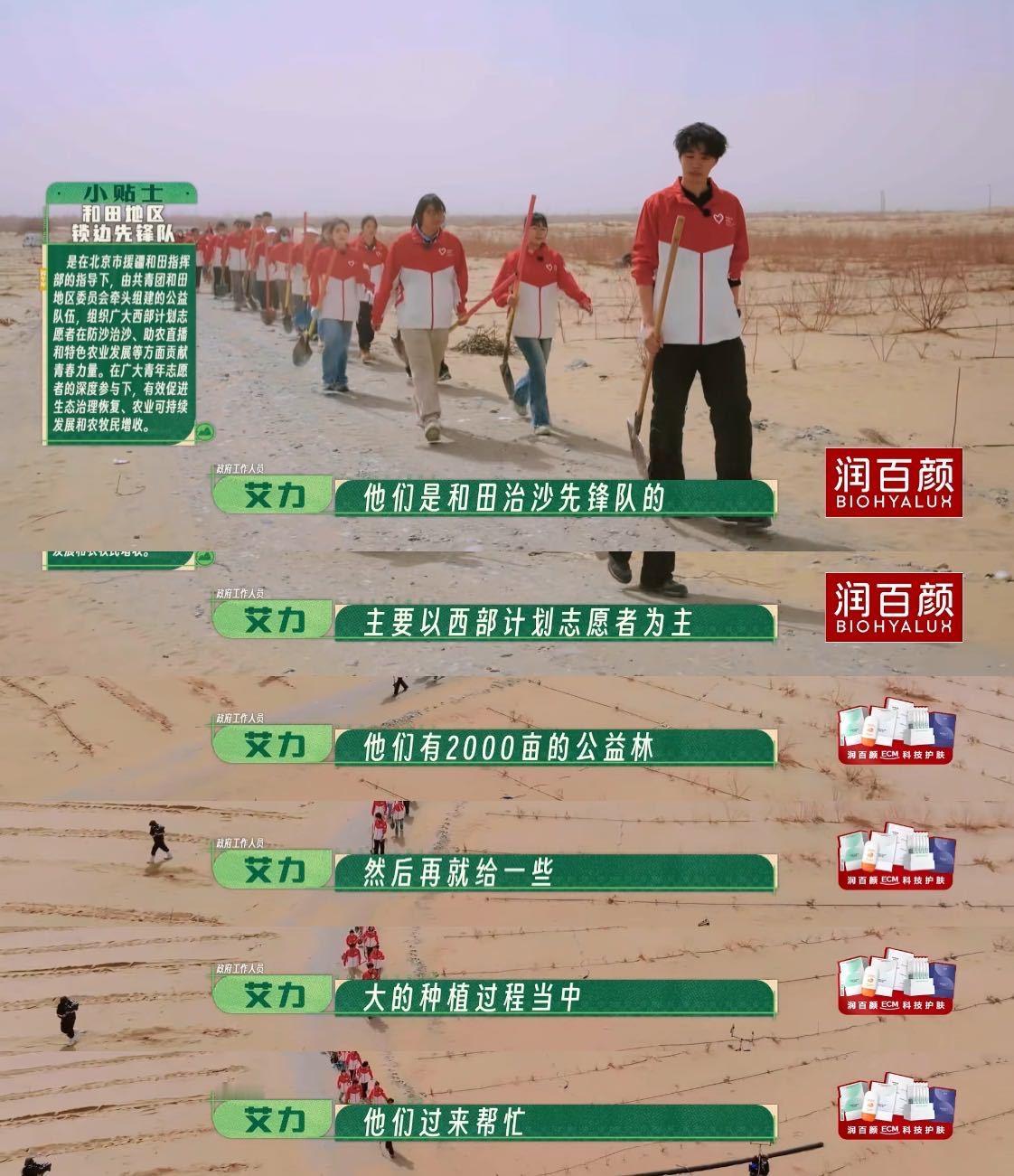看种地吧种玫瑰的后劲有多大种地吧 从民勤梭梭树到新疆沙漠玫瑰，十个勤天和禾伙人愣