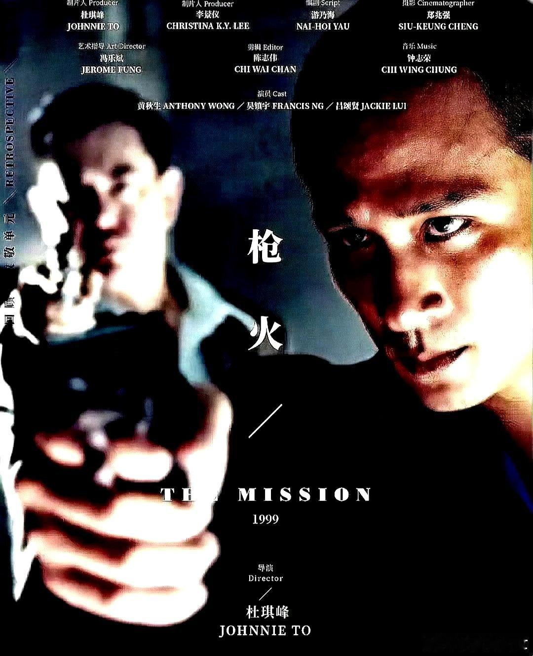 电影海报：吴镇宇，黄秋生，任达华，张耀扬主演《枪火》。杜琪峰导演，2000年获得