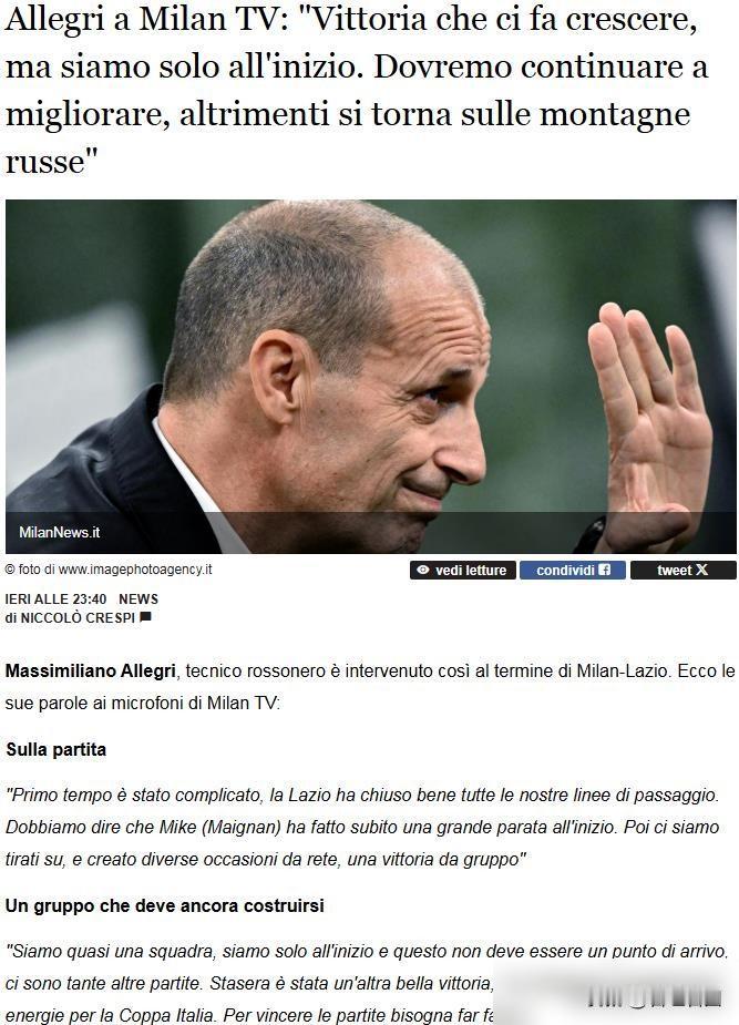 米兰正在慢慢成为一个团结的整体，我们正在朝着正确方向前进，现在只是刚刚开始。
