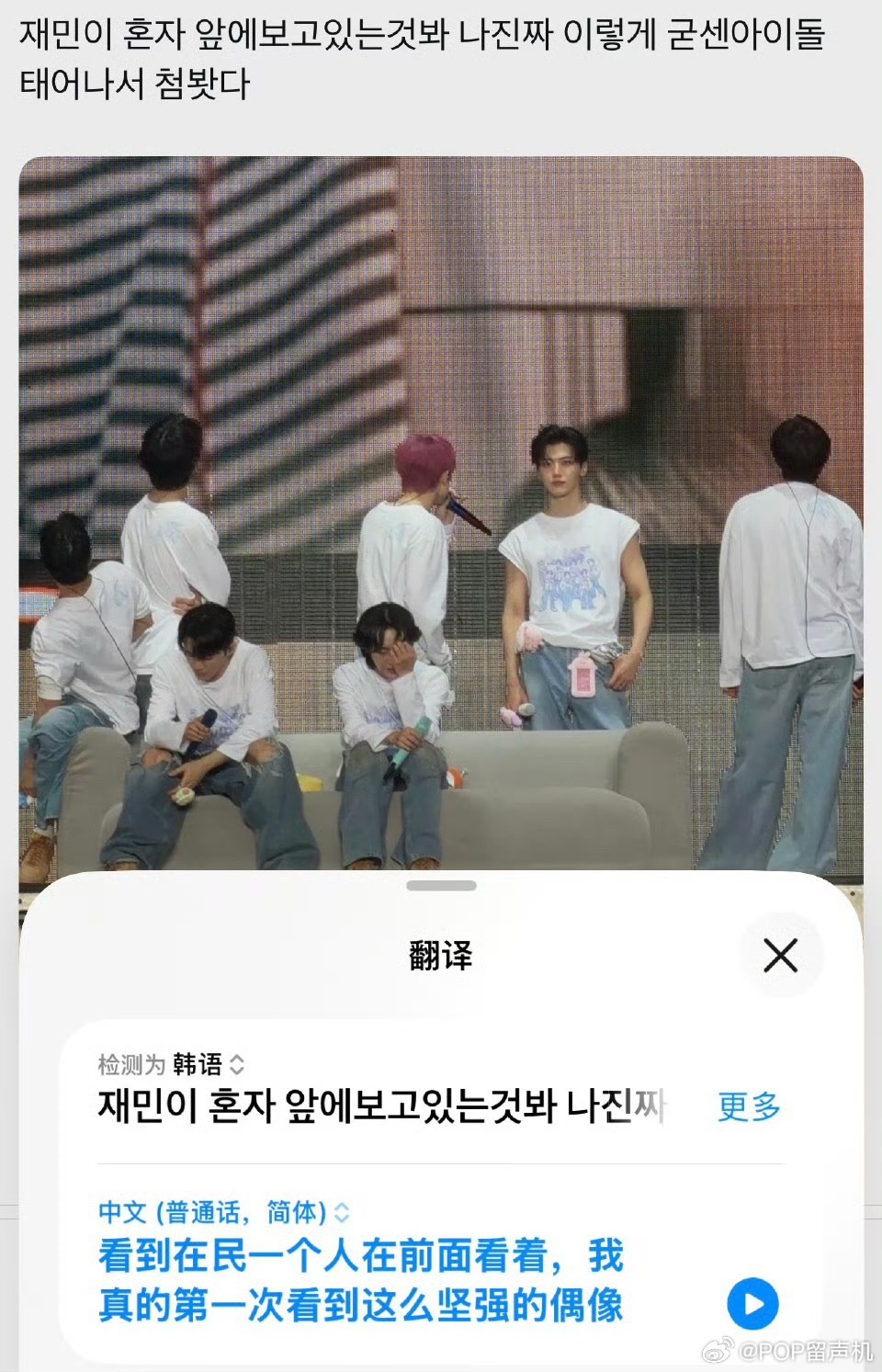 没有人来演唱会是为了看别人的后脑勺的 他站在前面是为了粉丝的票 那些骂他不哭的人