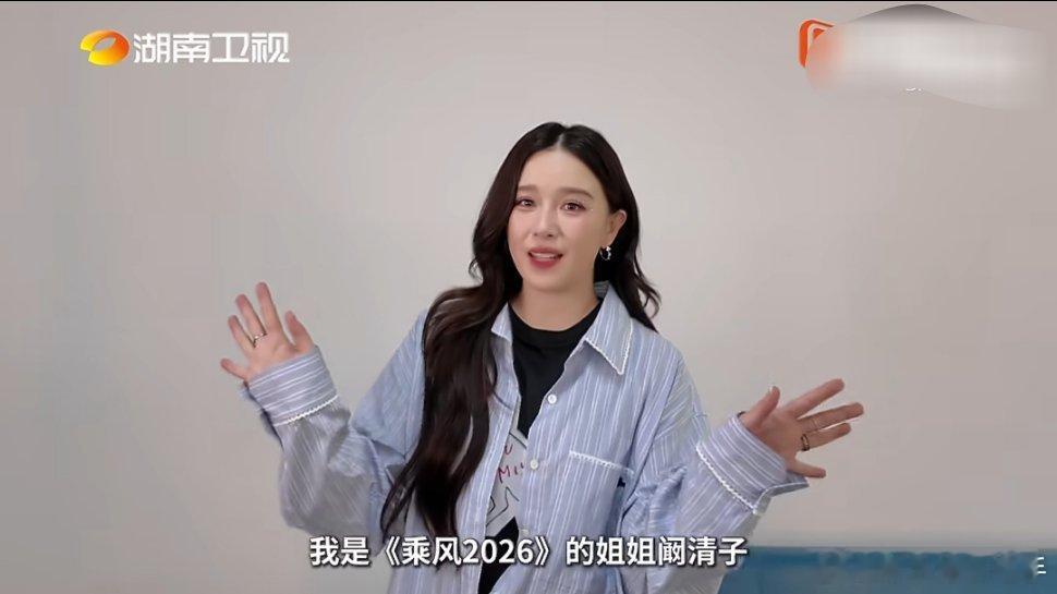 阚清子想上歌手阚清子举荐自己登上歌手舞台，姐姐你是在搞抽象吗，弱势来袭，勇气可嘉