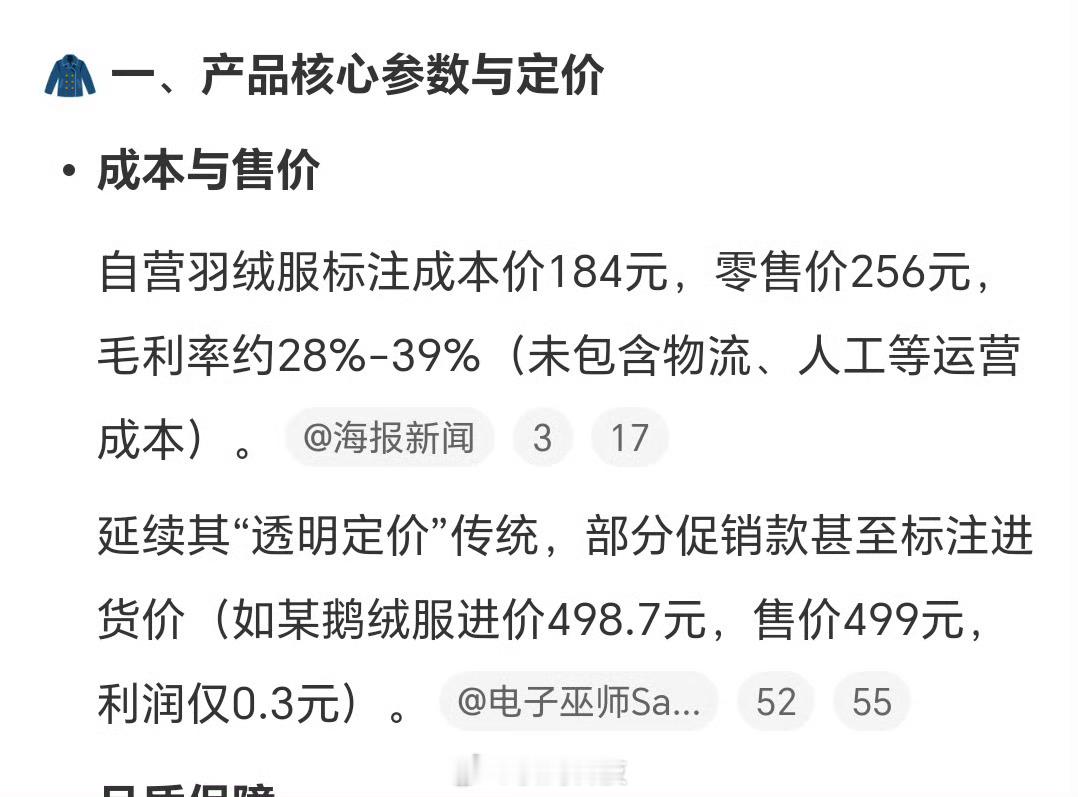 前两天商家还说五百以下都是假羽绒服。今天胖东来就来打 脸  了。 想不到羽绒服的