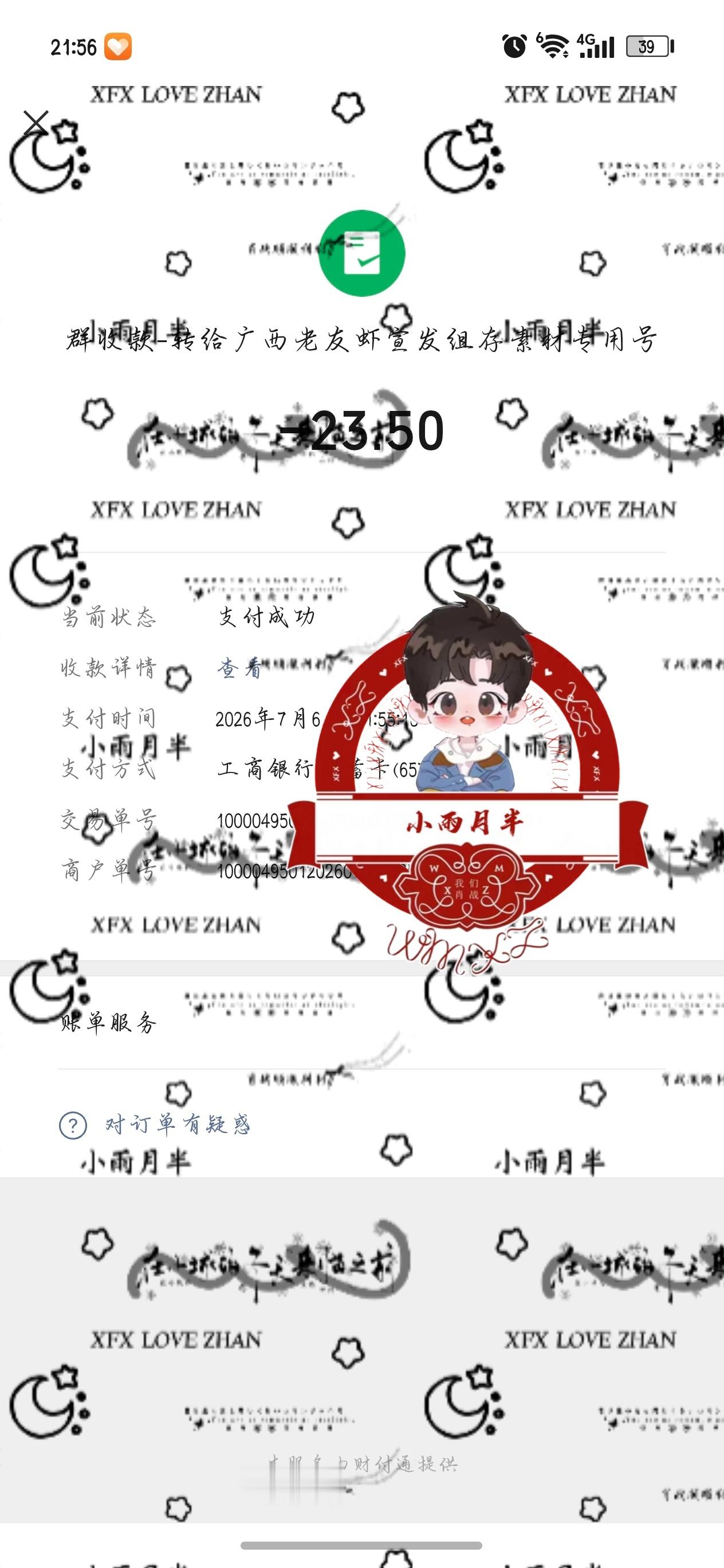肖战公益一路有你 xz广西抗洪 尽点微薄之力，愿广西安全度过这次难关 