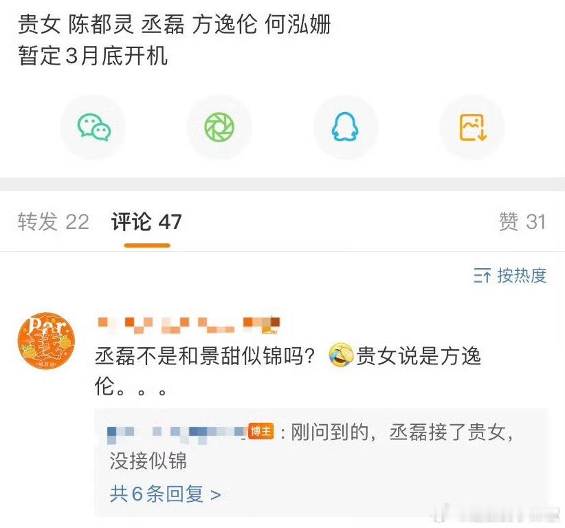 啊🤔居然拒了贵女 ​​​