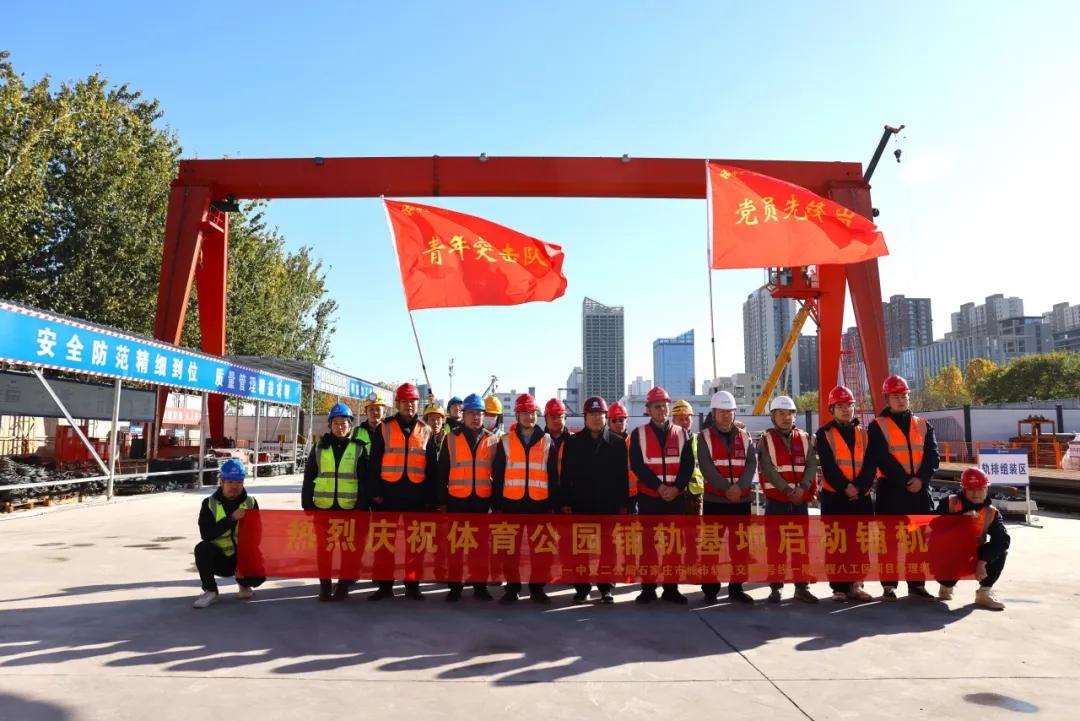 11.5公里！石家庄地铁4号线铺轨大步迈进！今天，石家庄地铁4号线体育公园站铺轨