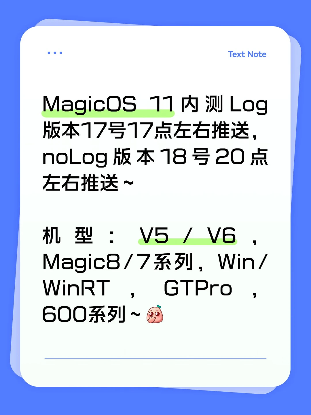 MagicOS 11内测版本推送时间如下～