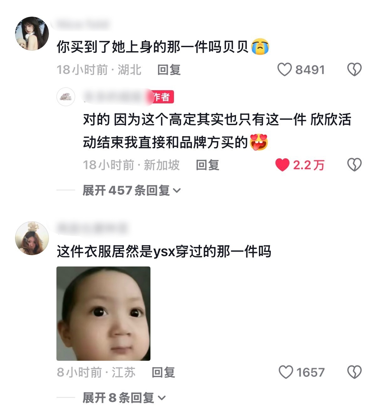 粉丝买了虞书欣穿过的限量高定 粉丝买了虞书欣穿过的限量高定。。。有时候真的很想把