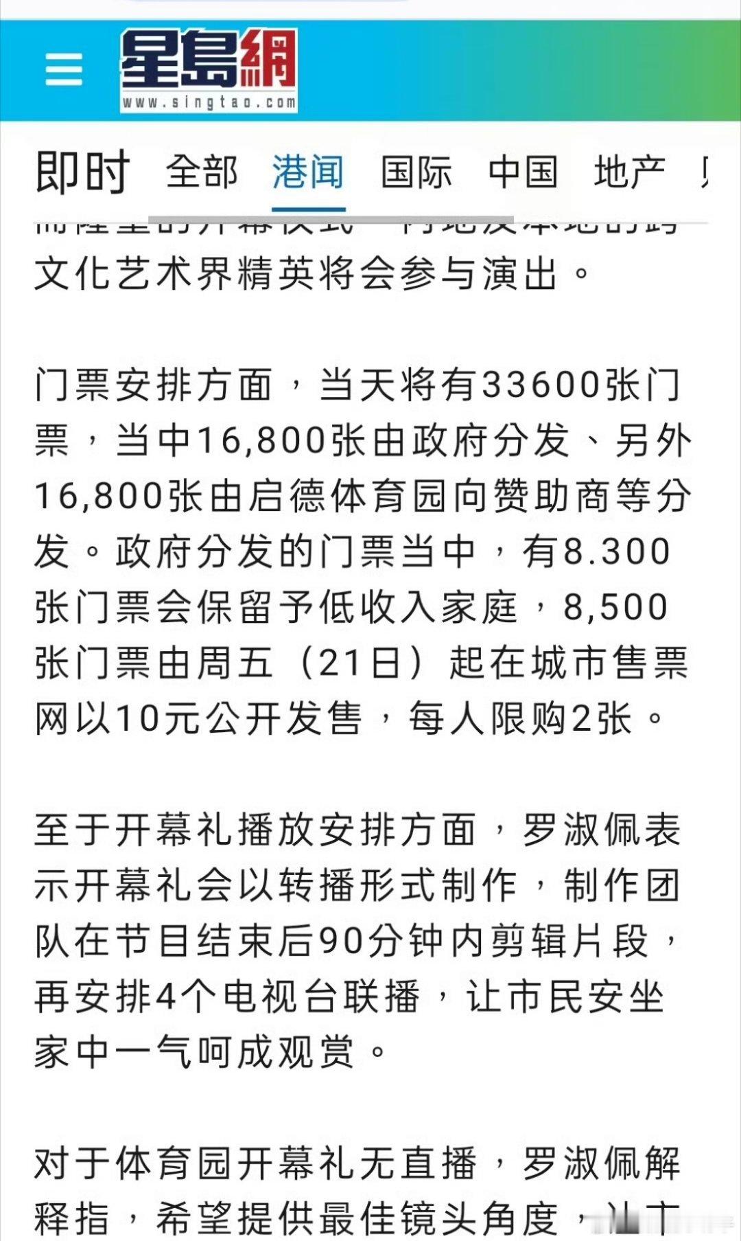 樊振东将出席启德体育园开幕典礼 这个时候就羡慕香港的同胞了[抱一抱] 