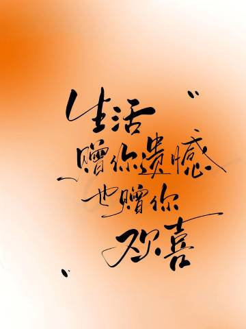 “能开导别人，是因为我身在局外   开导不了自己，是因为我困在了局中” ​​​