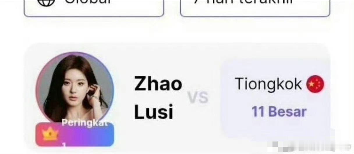 vpulse华语艺人周榜更新，赵露思非剧播期重回第一，海外人气这块 