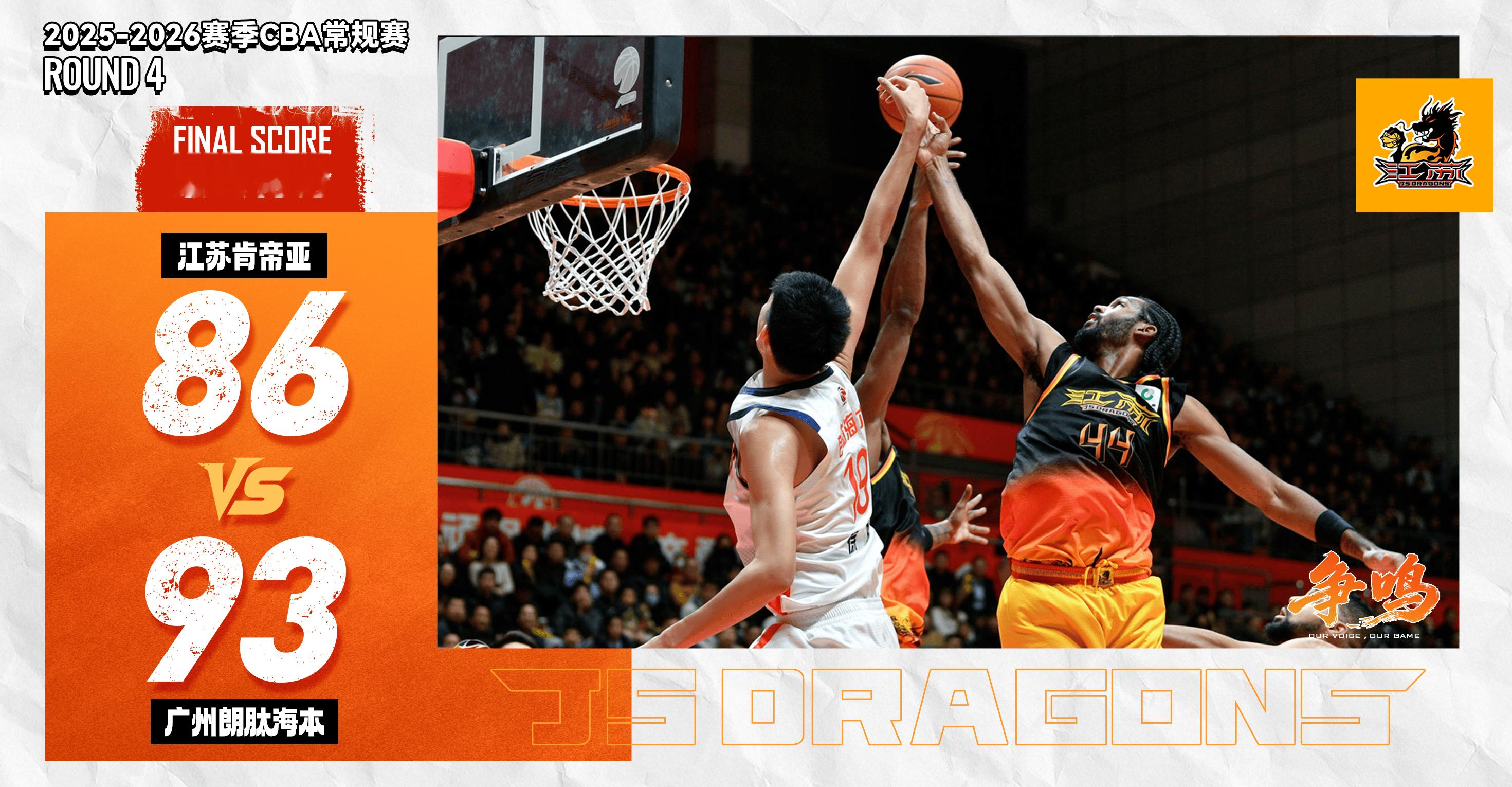 江苏男篮分享比赛：球队遇到阶段性困难，接下来迎来三连客