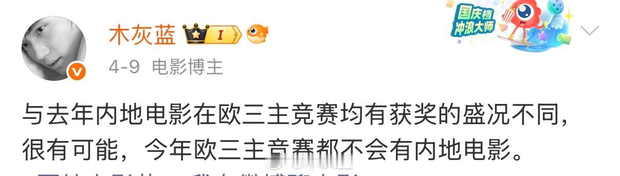 好吧，又说中了，今年欧洲三大电影节主竞赛全部挂零。让我们期待明年！