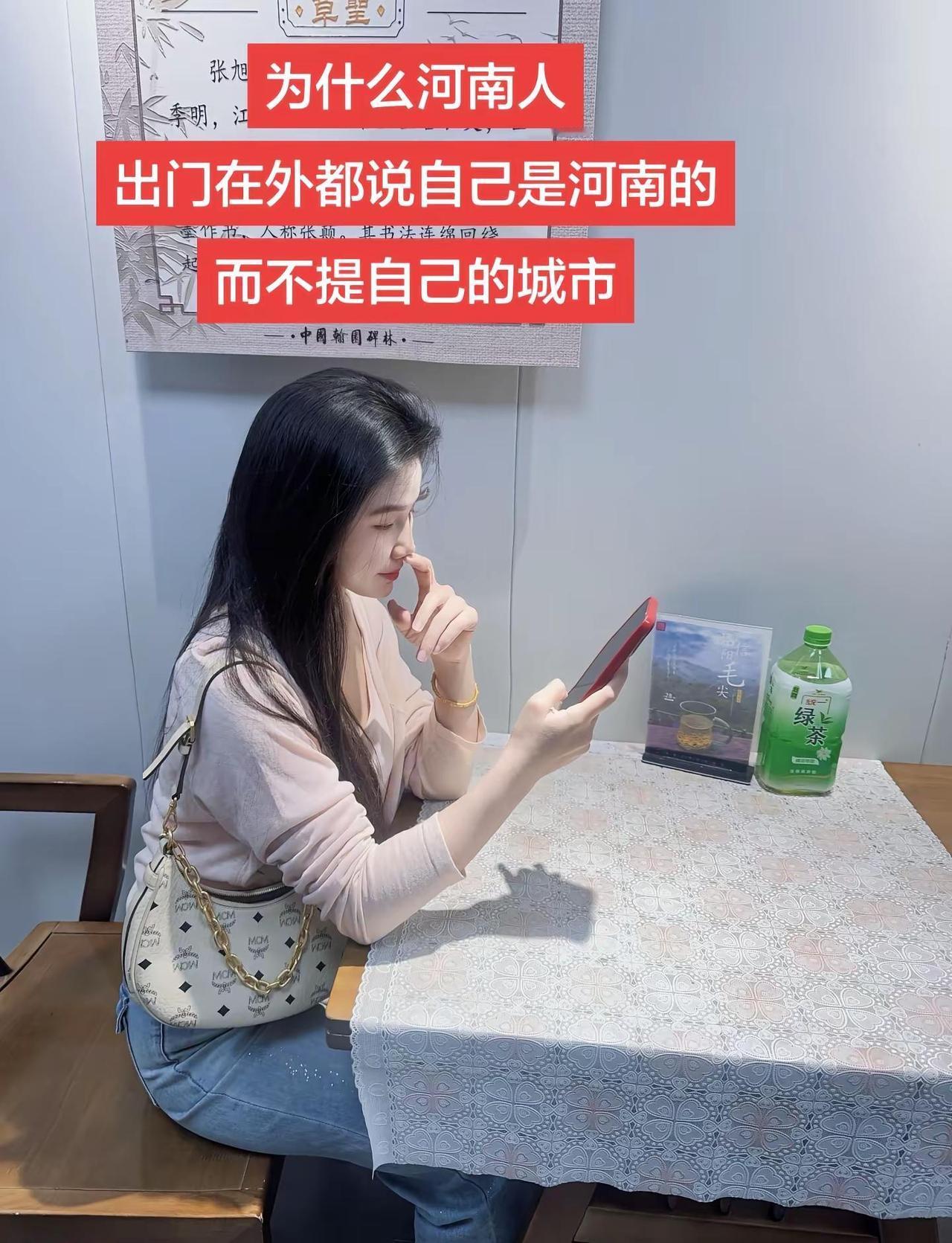 为什么河南人出门在外都说自己是河南的而不提自己的城市河南dou知道 河南美好推荐