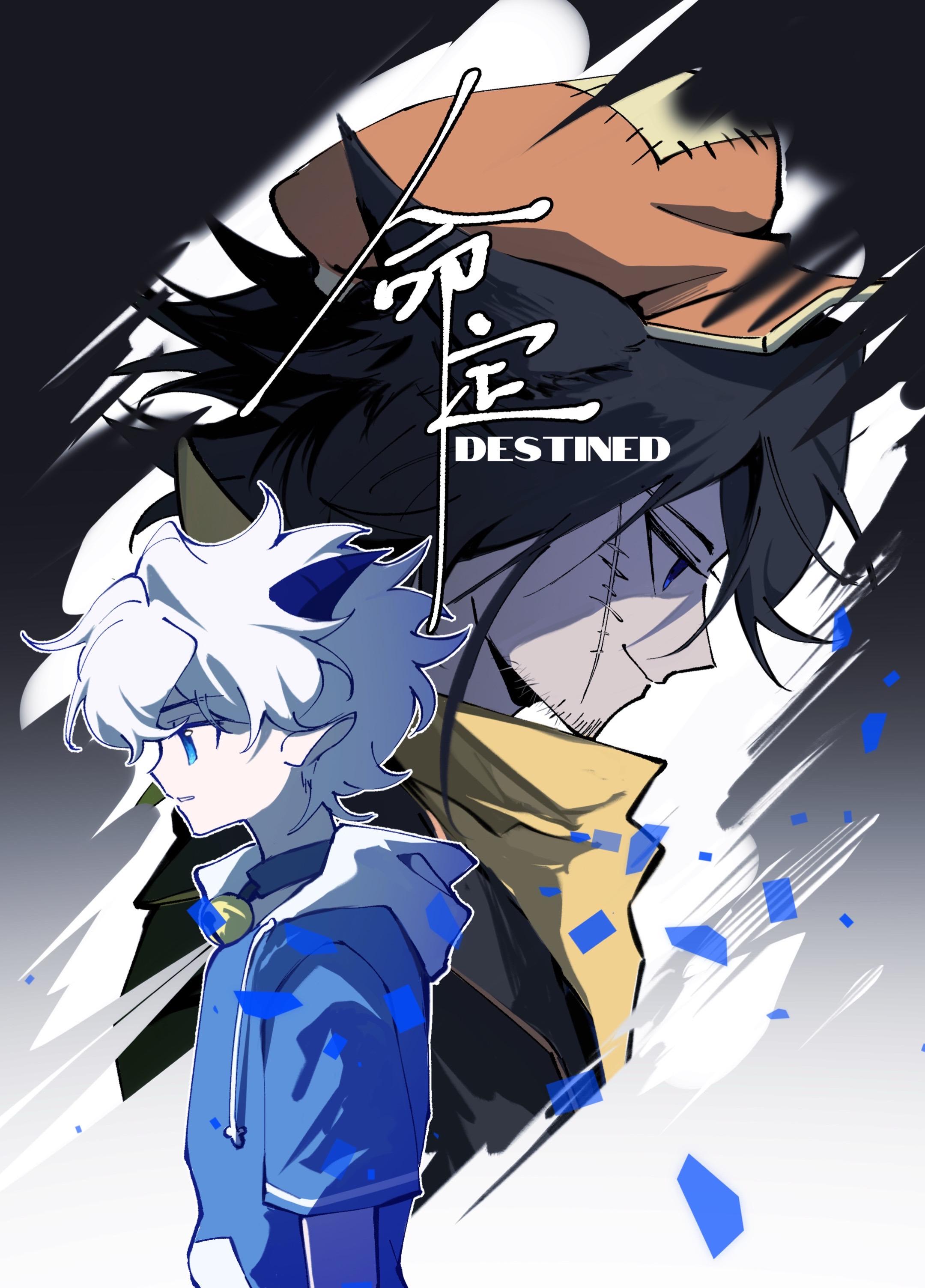 命定全本公开。此为线上同好交流版本，禁止用作商业用途，除本账号发布以外...