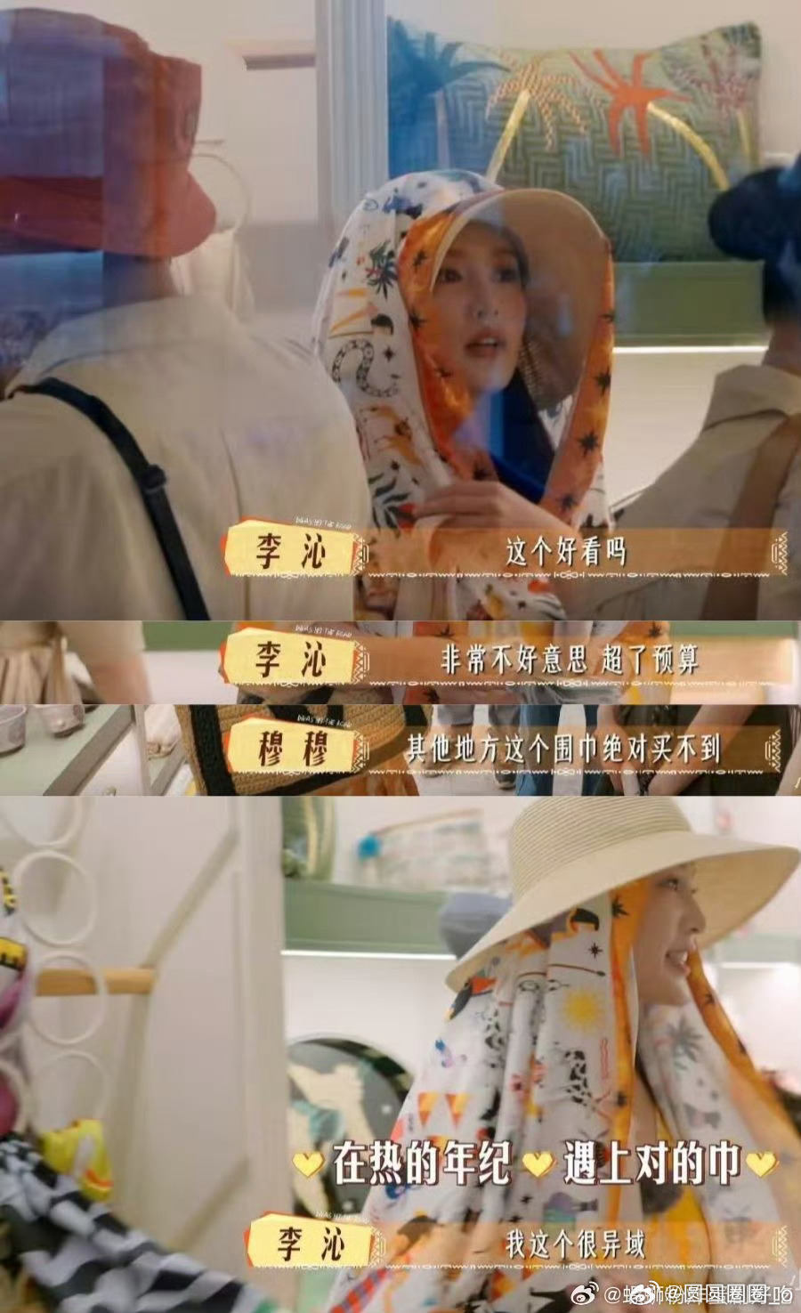 李沁因买贵丝巾而自责导游穆穆的话像一股清流，让人心里暖暖的[爱慕][哇]李沁自己
