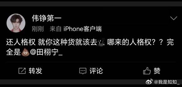 喜欢个猪羔子还给你整挺自信是不挂不挂？ 