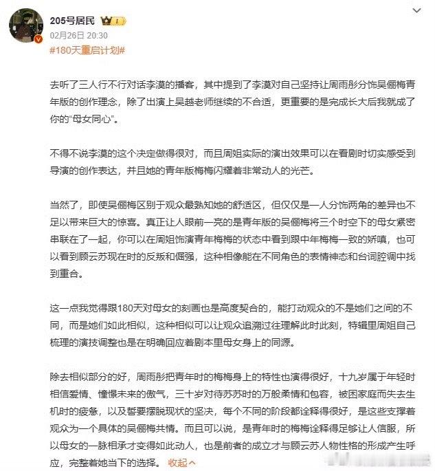 180天豆瓣同期国产剧最高分 三道女性之间的故事真的太暖心了啊[泪]生命的无常真